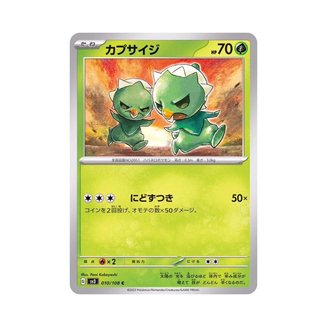 포켓몬 TCG 캡싸이 C 흑염의 지배자 (일어판)(Pokemon TCG Capsakid C Ruler Of The Black Flame (Japanese Ver.))
