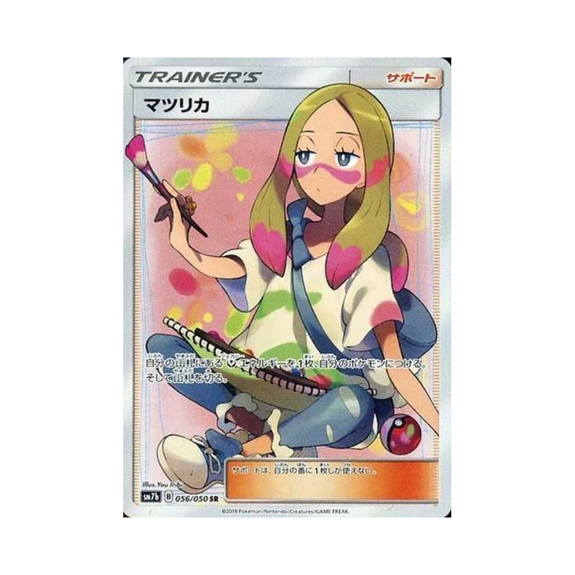SM7B056-050 Pokemon TCG Mina SR Fairy Rise (Japanese Ver.)