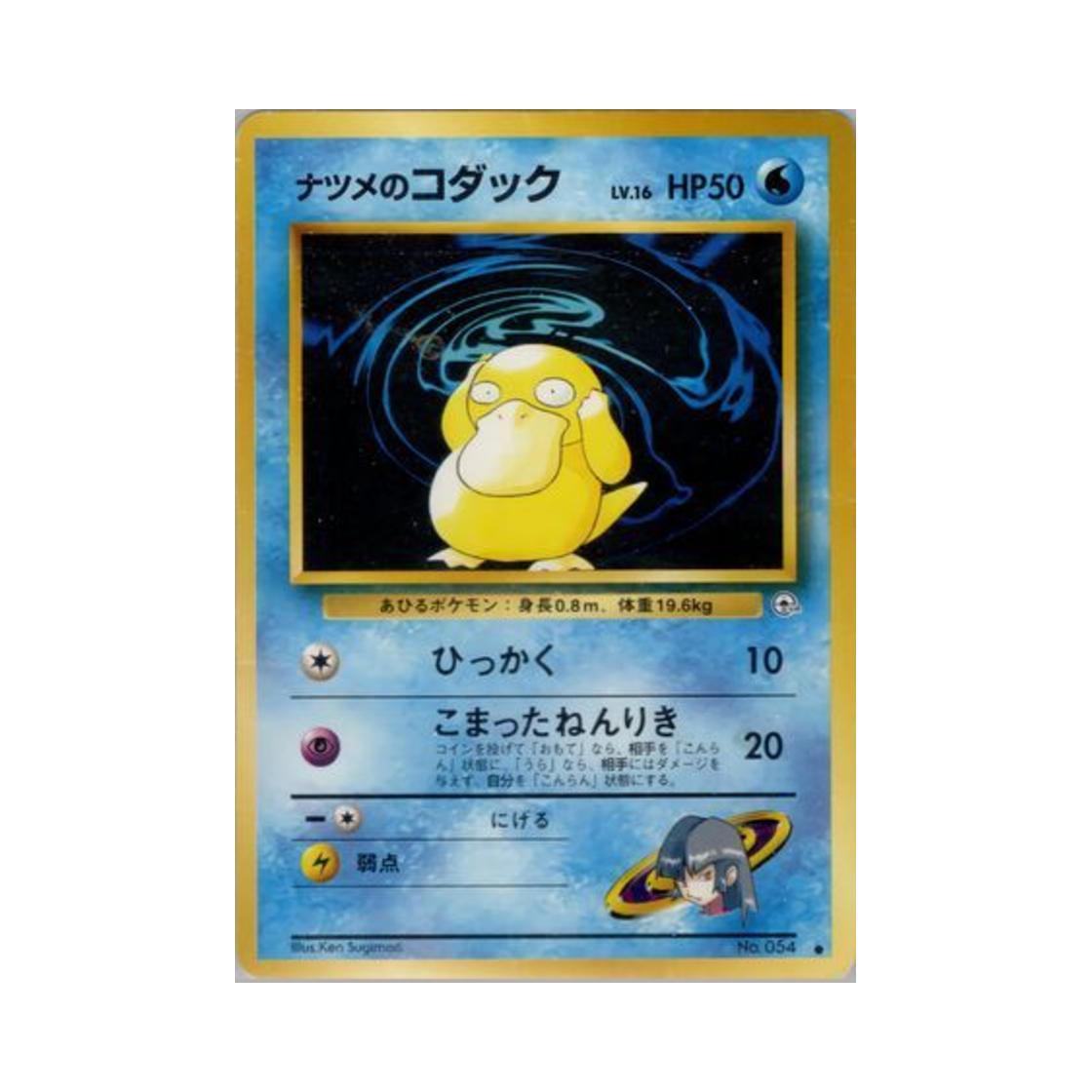 NO054 Pokemon TCG Sabrina's Psyduck C Challenge From The Darkness (Japanese Ver.)