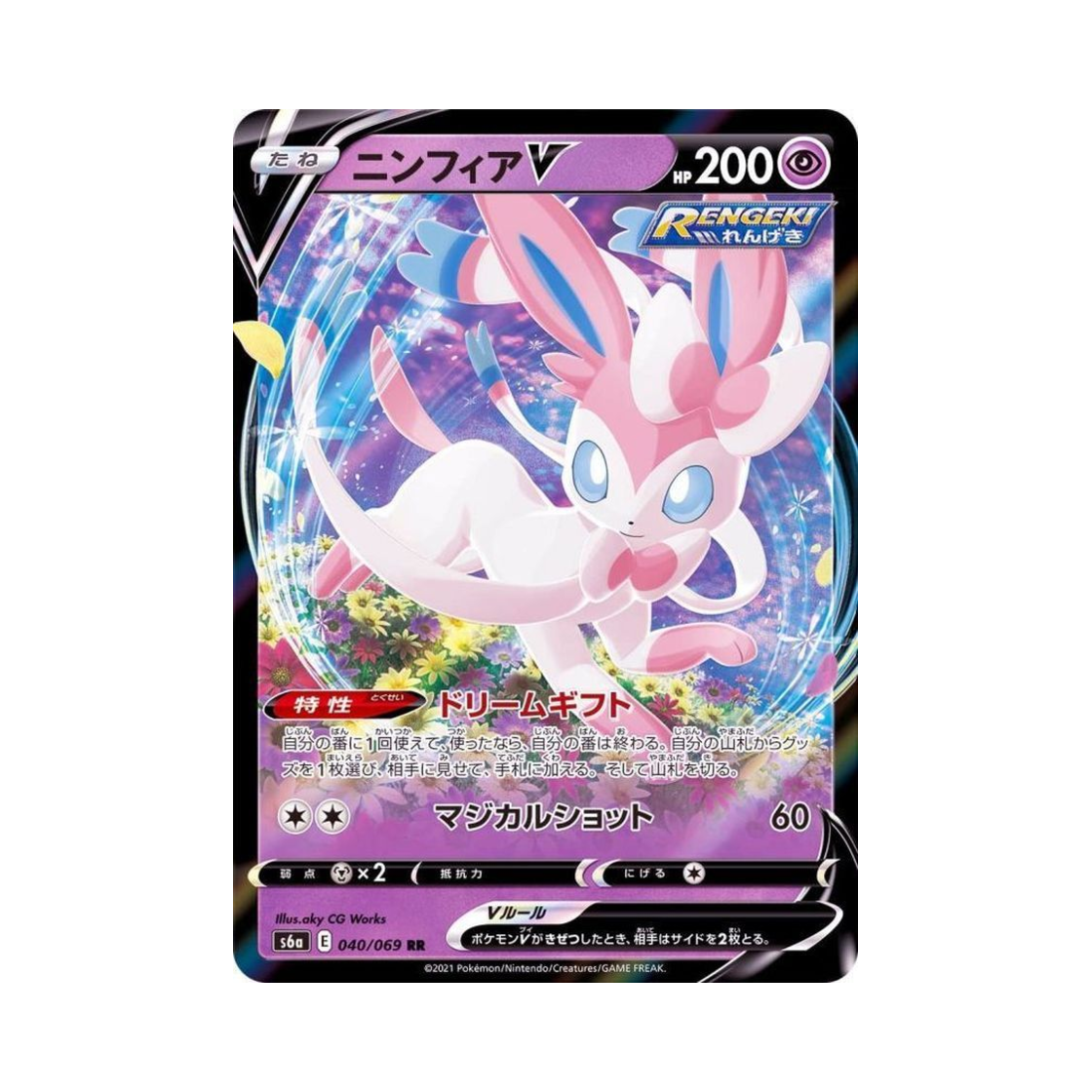 S6A040-069 Pokemon TCG Sylveon V RR Eevee Heroes (Japanese Ver.)