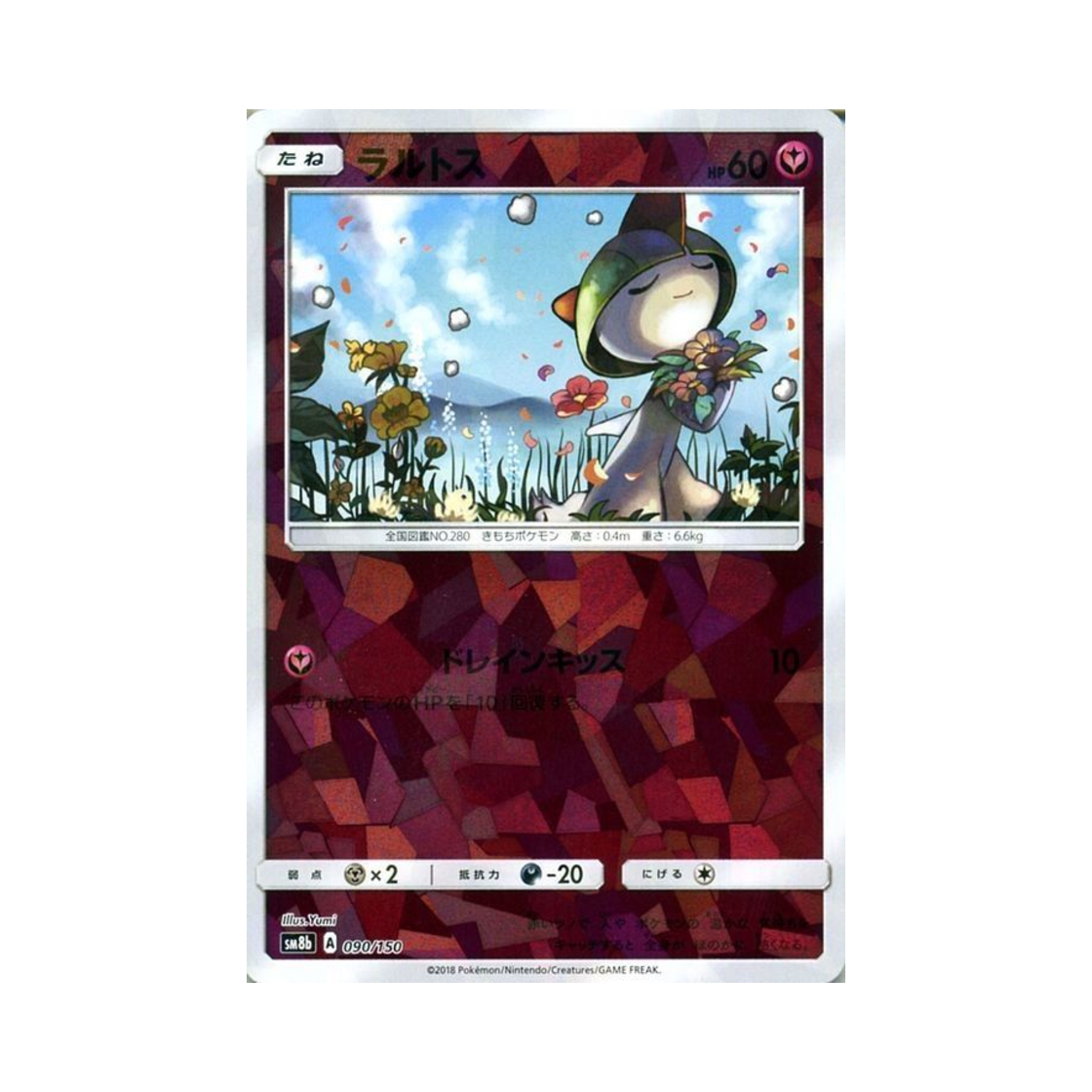 SM8B-090-150MIRROR Pokemon TCG Ralts Mirror Gx Ultra Shiny (Japanese Ver.)