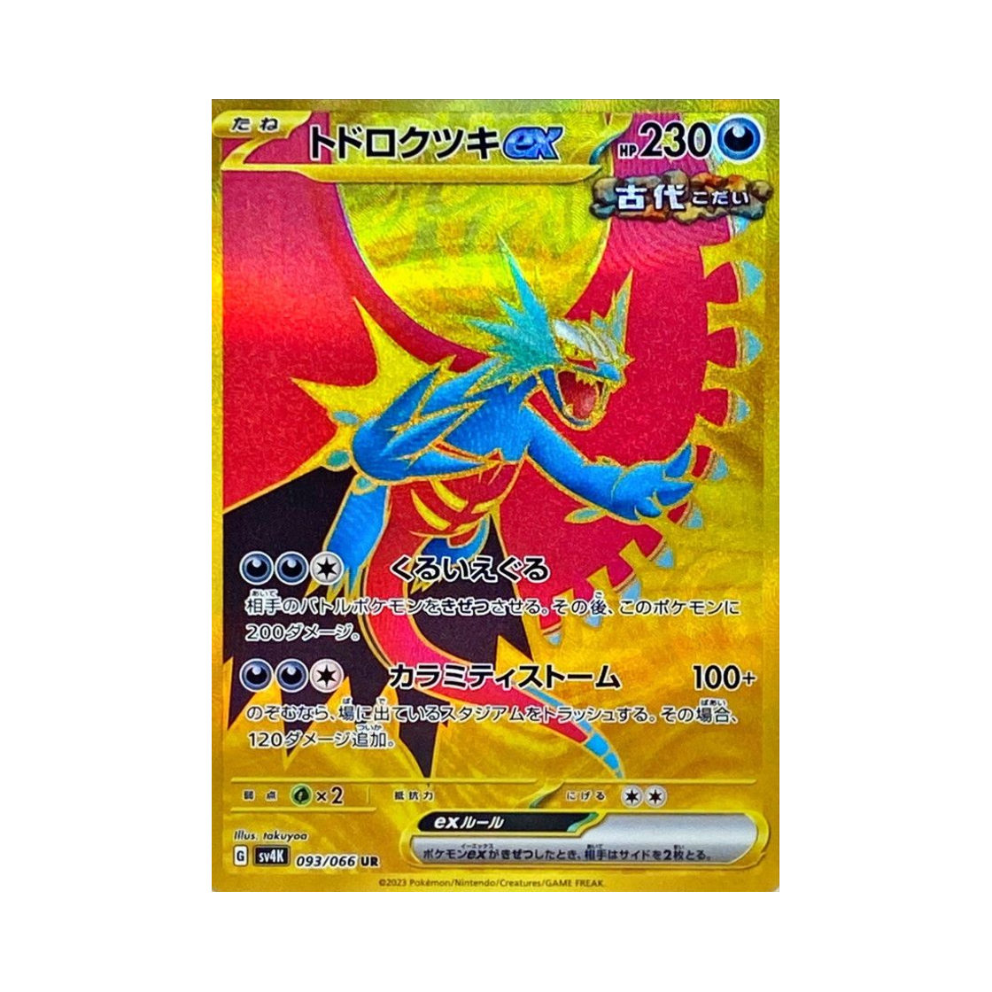 SV4K093-066 Pokemon TCG Roaring Moon ex UR Ancient Roar (Japanese Ver.)