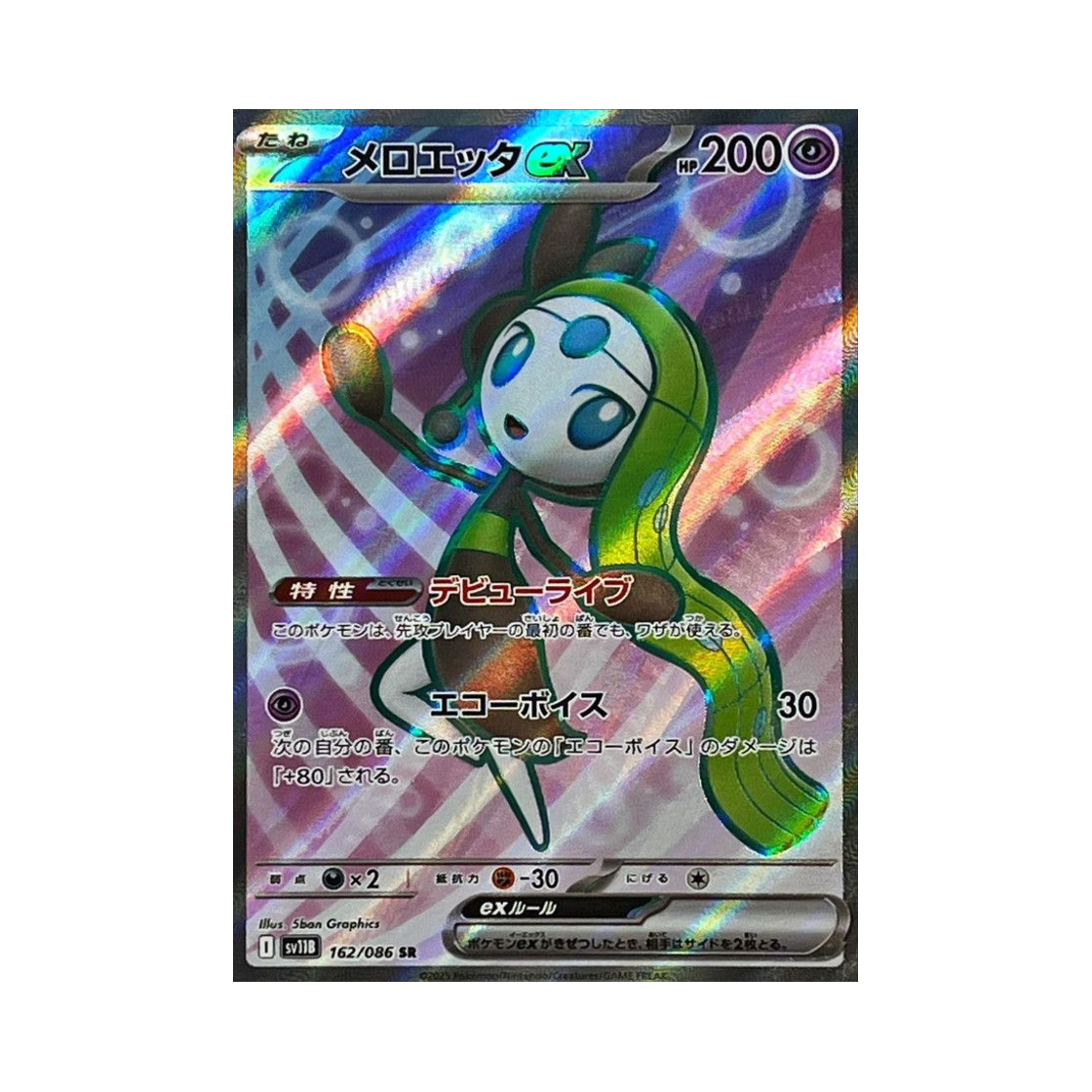 SV11B162-086 Pokemon TCG Meloetta ex SR Black Bolt (Japanese Ver.)