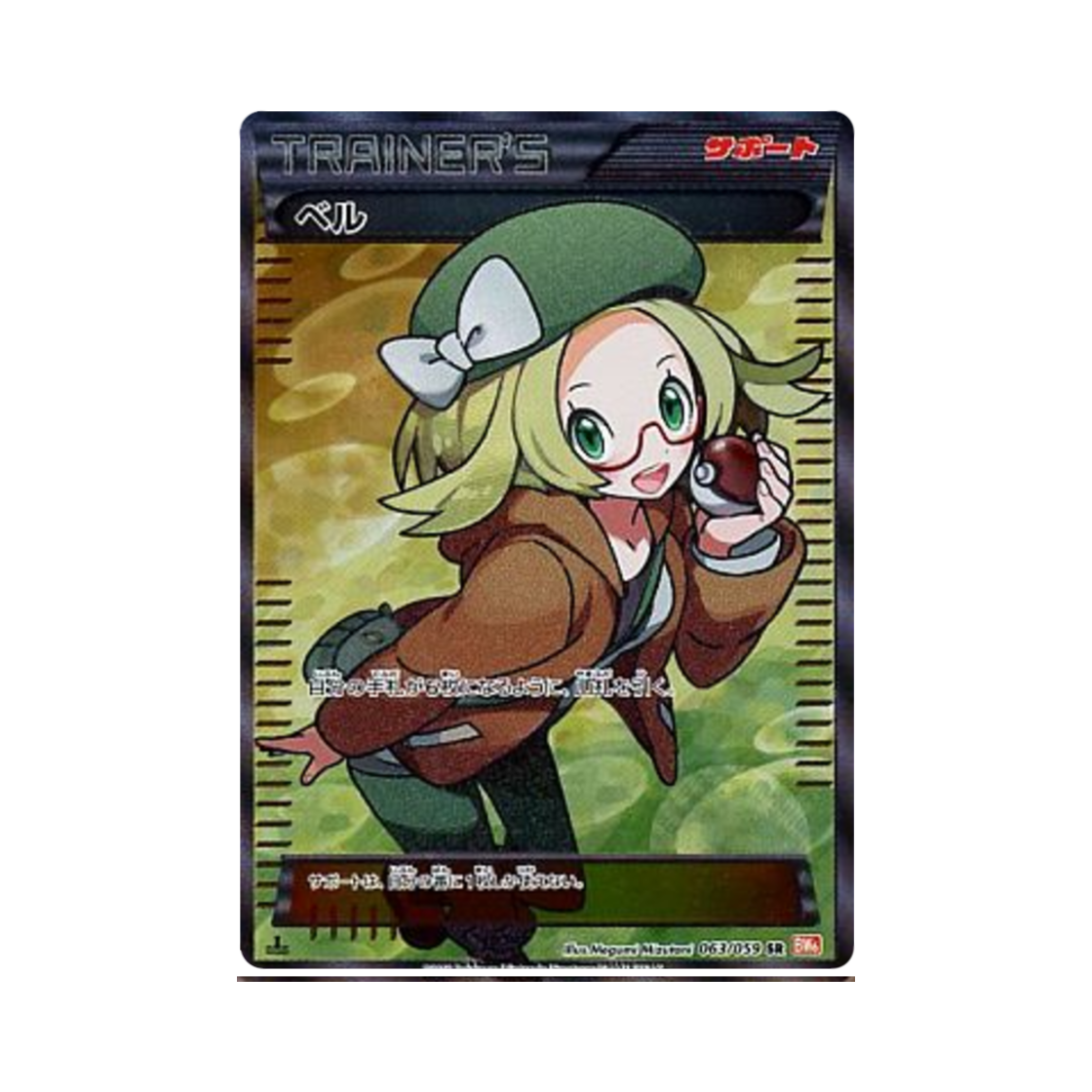 포켓몬 TCG 벨 SR 콜드플레어 (일어판)(Pokemon TCG Bianca SR Cold Flare (Japanese Ver.))