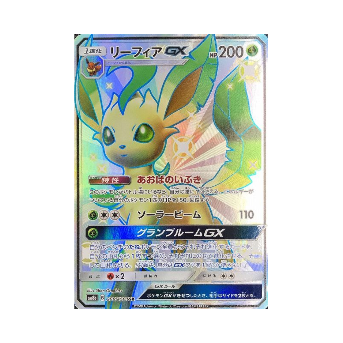 SM8B206-150 Pokemon TCG Leafeon GX SSR Gx Ultra Shiny (Japanese Ver.)