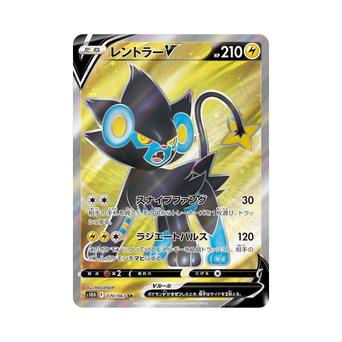 S10D070-067 Pokemon TCG Luxray V SR Time Gazer (Japanese Ver.)