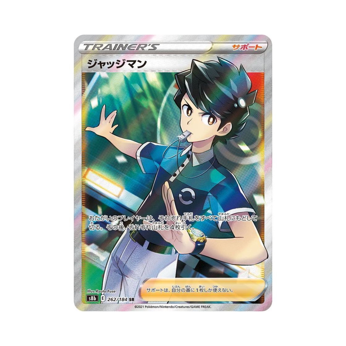 포켓몬 TCG 저지맨 SR VMAX 클라이맥스 (일어판)(Pokemon TCG Judge SR Vmax Climax (Japanese Ver.)) - 1