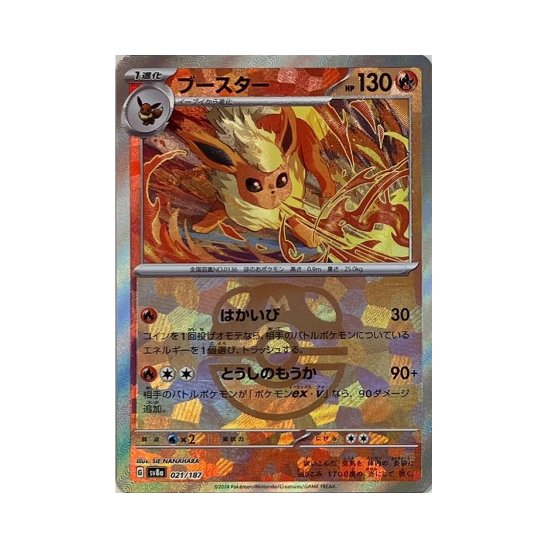 SV8A-021-187MASTERBALLMIRROR Pokemon TCG Flareon Masterball Mirror Terastal Fest ex (Japanese Ver.)
