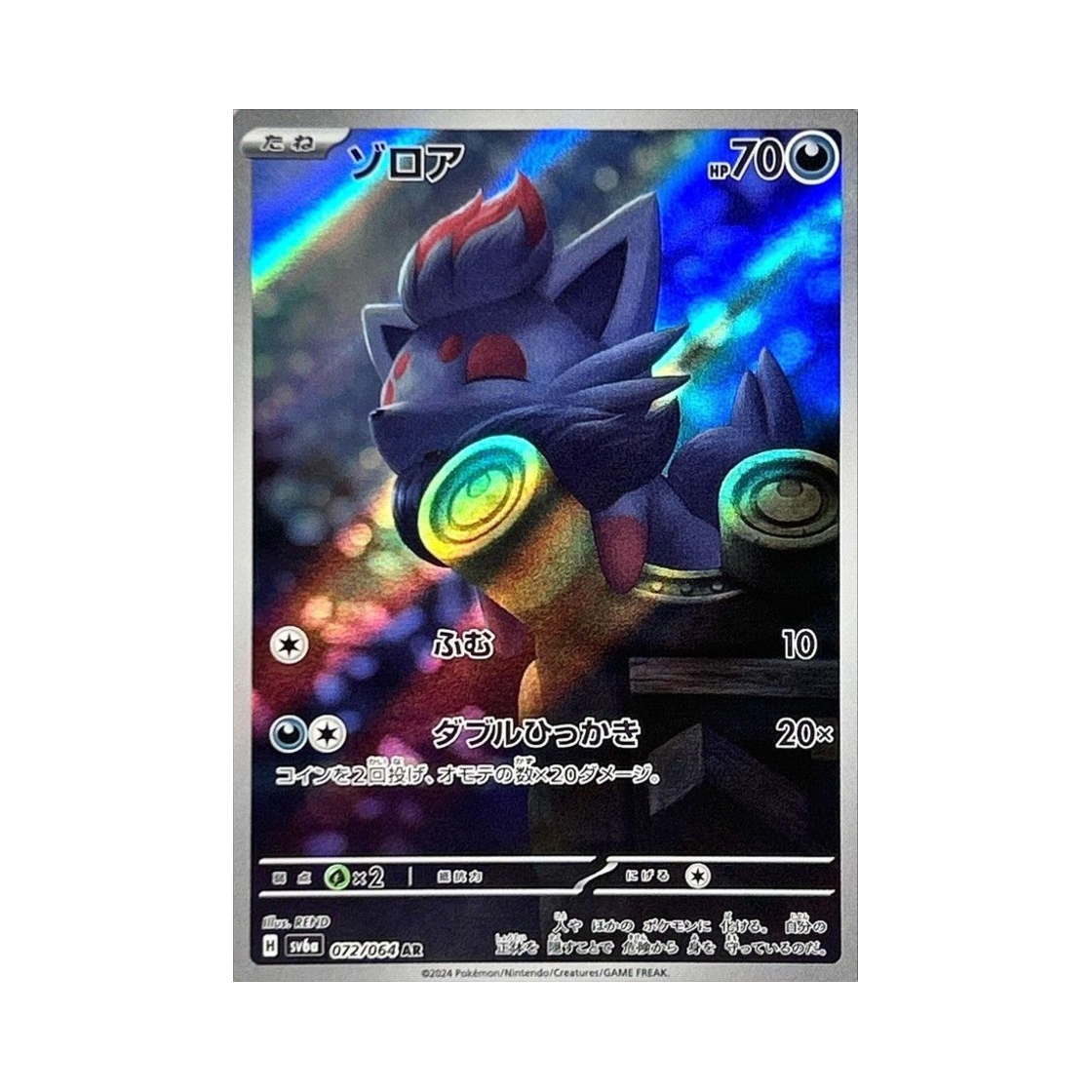 SV6A-072-064 Pokemon TCG Zorua AR Night Wanderer (Japanese Ver.)