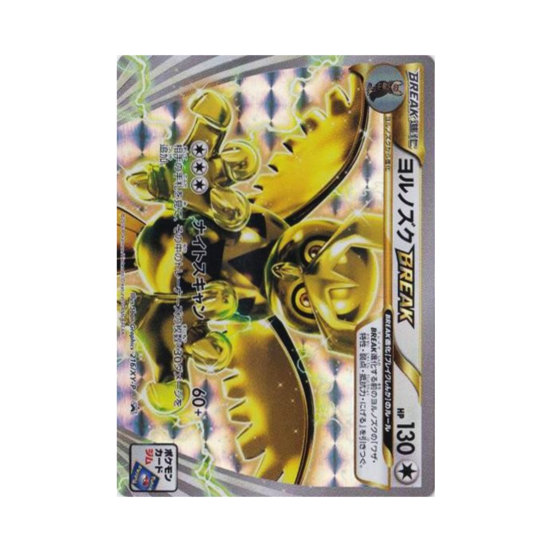PROMO216-XY-P Pokemon TCG Noctowl BREAK P XY Promos (Japanese Ver.)