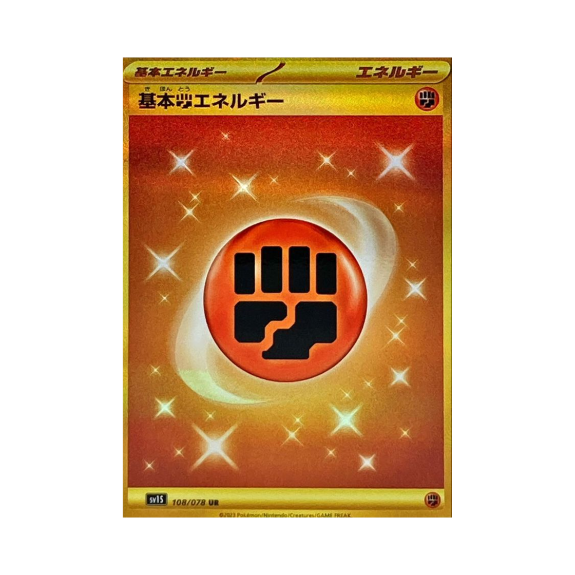 포켓몬 TCG 기본 격투 에너지 UR 스칼렛 ex (일어판)(Pokemon TCG Fighting UR Scarlet ex (Japanese Ver.)) - 1
