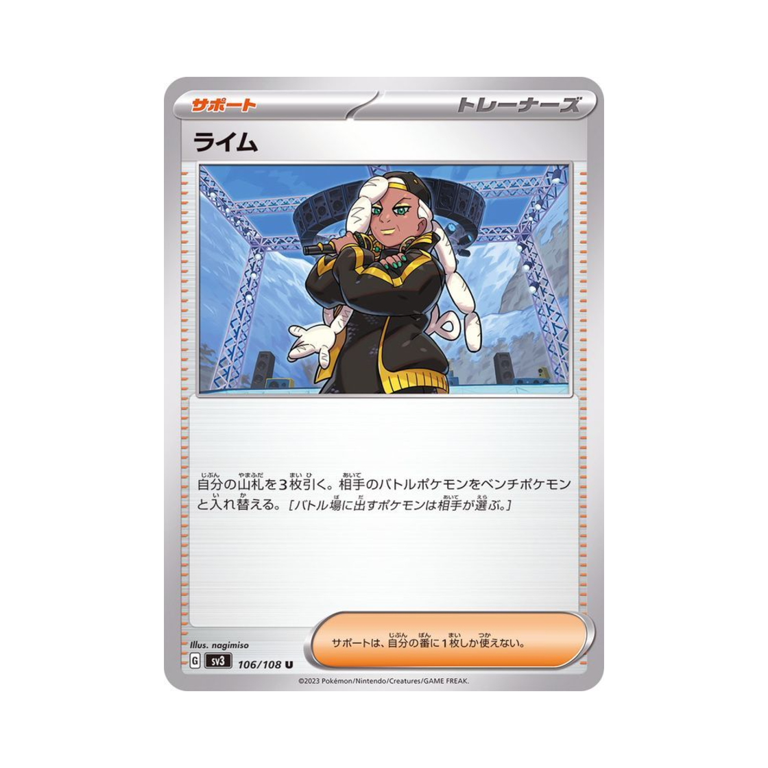 포켓몬 TCG 라임 U 흑염의 지배자 (일어판)(Pokemon TCG Ryme U Ruler Of The Black Flame (Japanese Ver.)) - 1