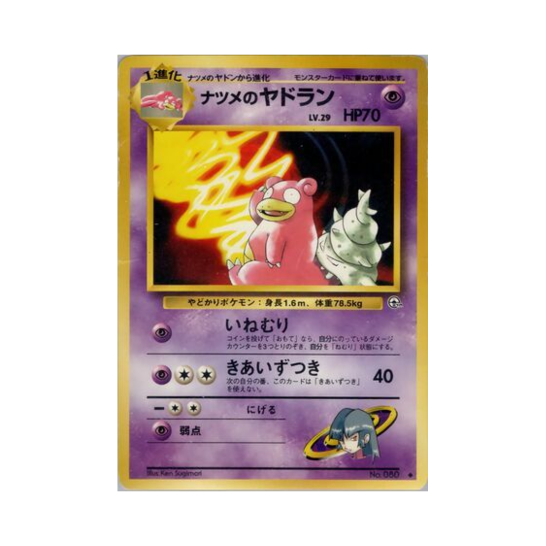 포켓몬 TCG 초련의 야도란 U 첼린지 프럼 더 다크니스 (일어판)(Pokemon TCG Sabrina's Slowbro U Challenge From The Darkness (Japanese Ver.))