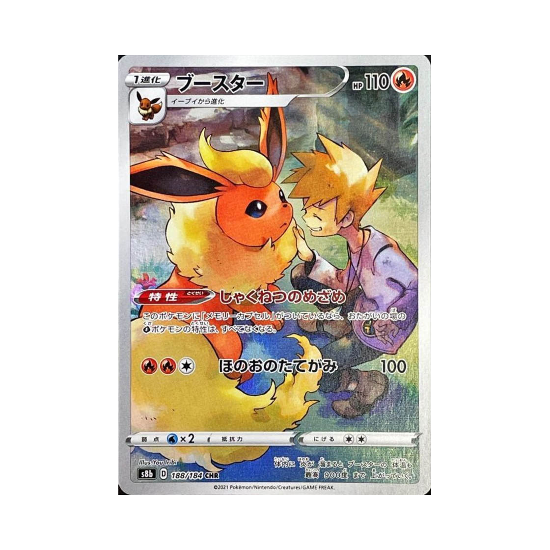 S8B188-184 Pokemon TCG Flareon CHR Vmax Climax (Japanese Ver.)