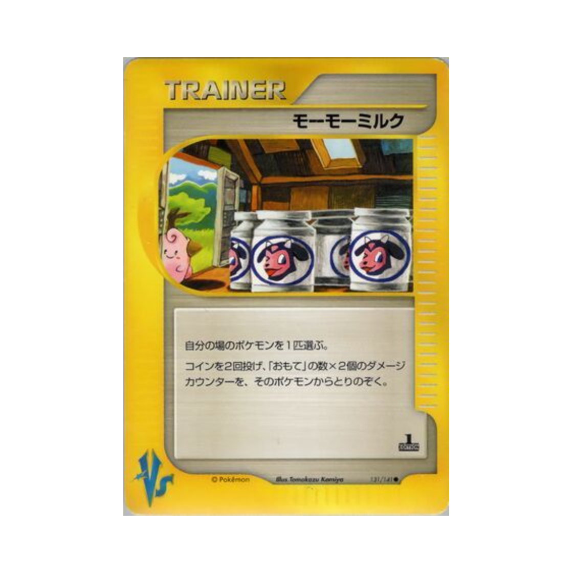VS-131-141 Pokemon TCG Moo-Moo Milk C Pokemon VS 1st Edition (Japanese Ver.)