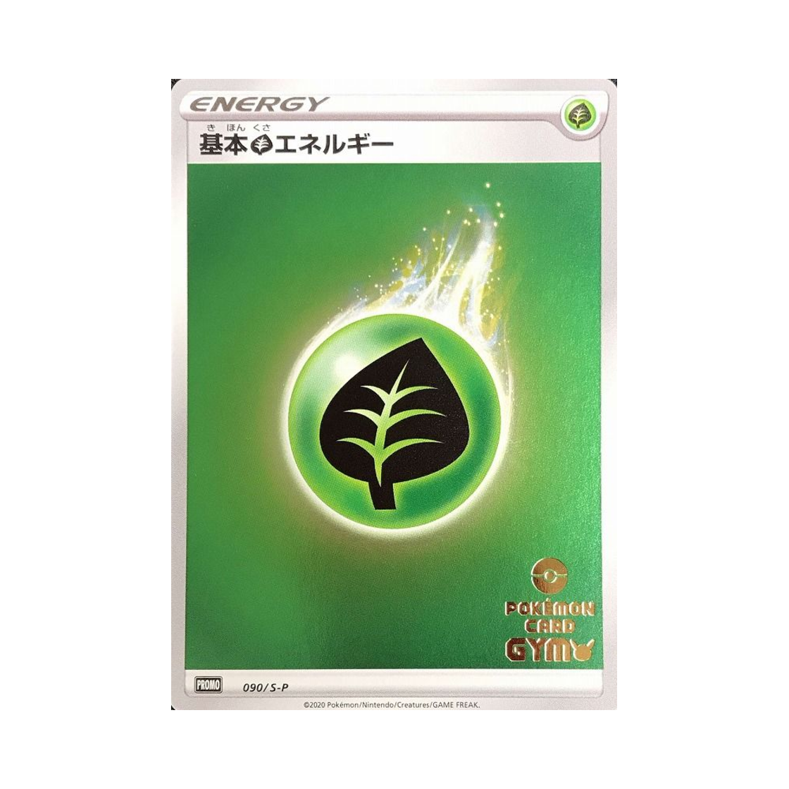 포켓몬 TCG 기본 풀 에너지 P 소드&실드 프로모 카드 (일어판)(Pokemon TCG Basic Grass Energy P Sword & Shield Promos (Japanese Ver.)) - 1