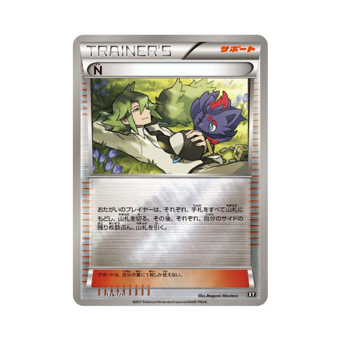 XY-139-171MIRROR Pokemon TCG N Mirror THE BEST OF XY (Japanese Ver.)