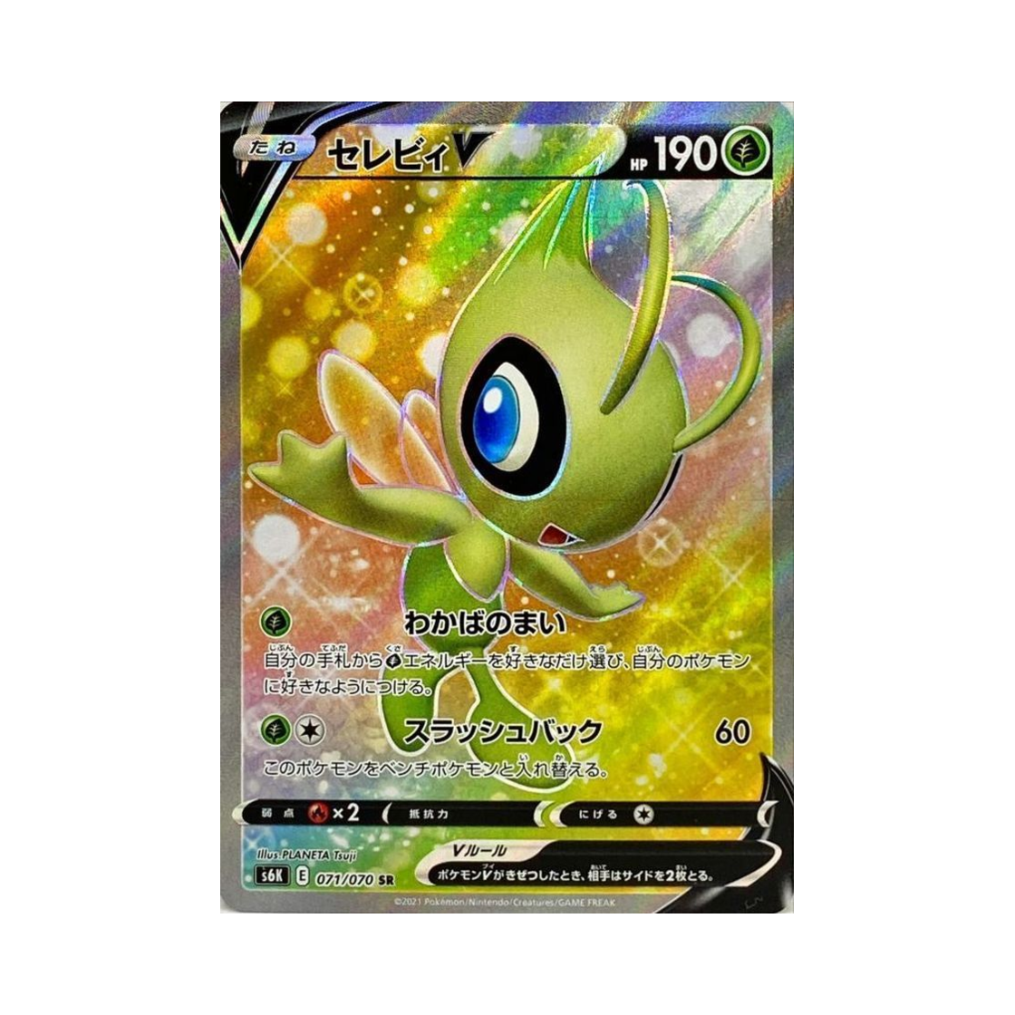 S6K071-070 Pokemon TCG Celebi V SR Jet Black Poltergeist (Japanese Ver.)