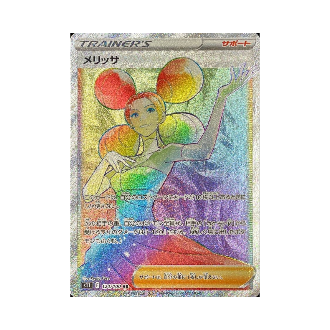 S11124-100 Pokemon TCG Fantina HR Lost Abyss (Japanese Ver.)