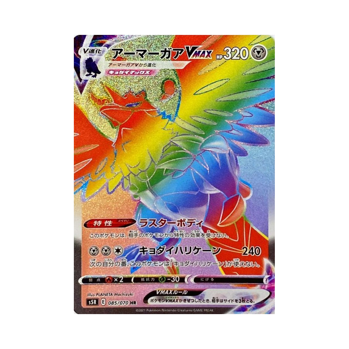 TCG  VMAX HR  () | Pokemon TCG | KREAM