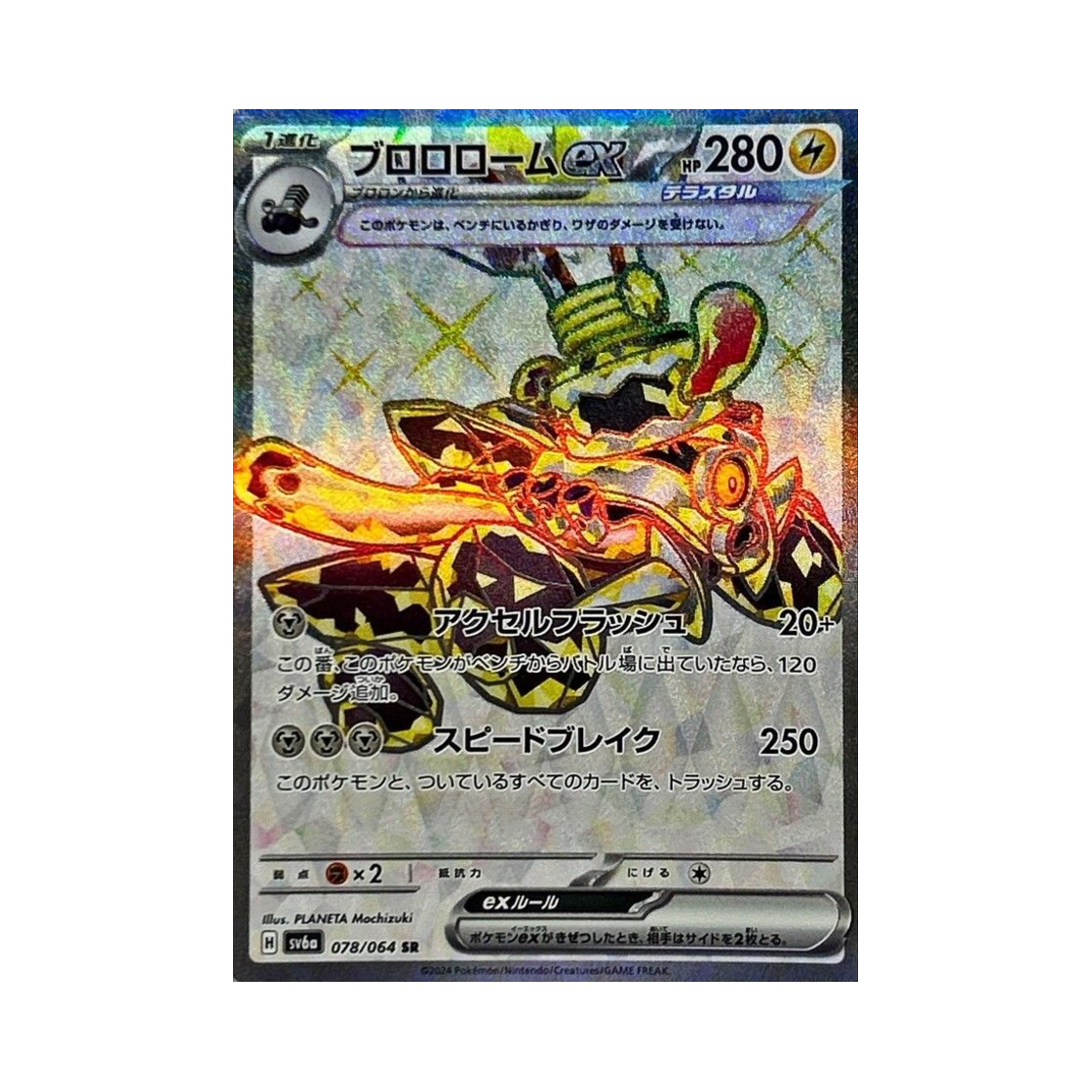 SV6A-078-064 Pokemon TCG Revavroom ex SR Night Wanderer (Japanese Ver.)