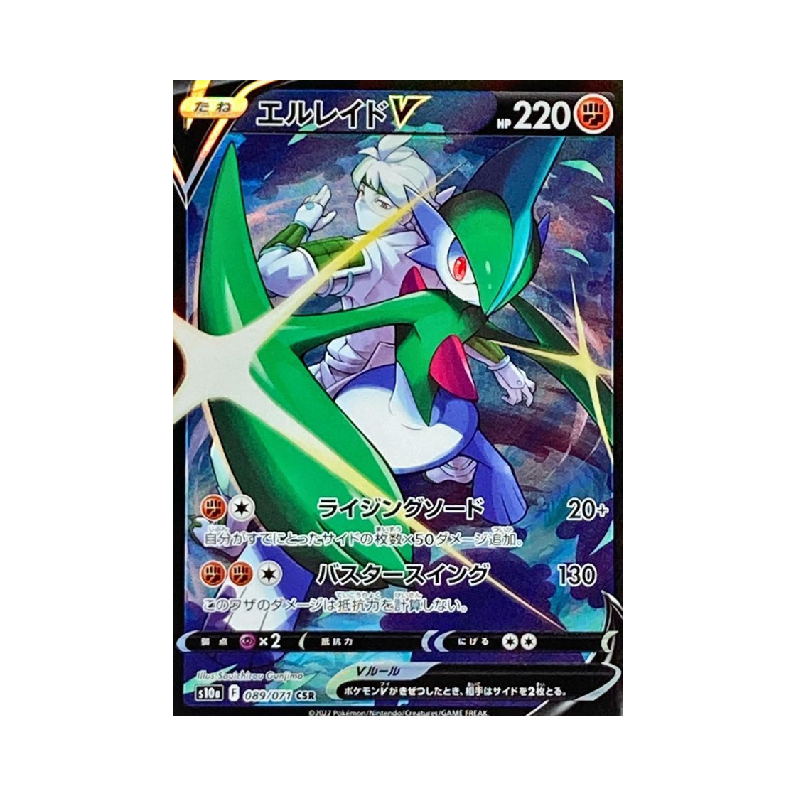S10A089-071 Pokemon TCG Gallade V CSR Dark Phantasma (Japanese Ver.)