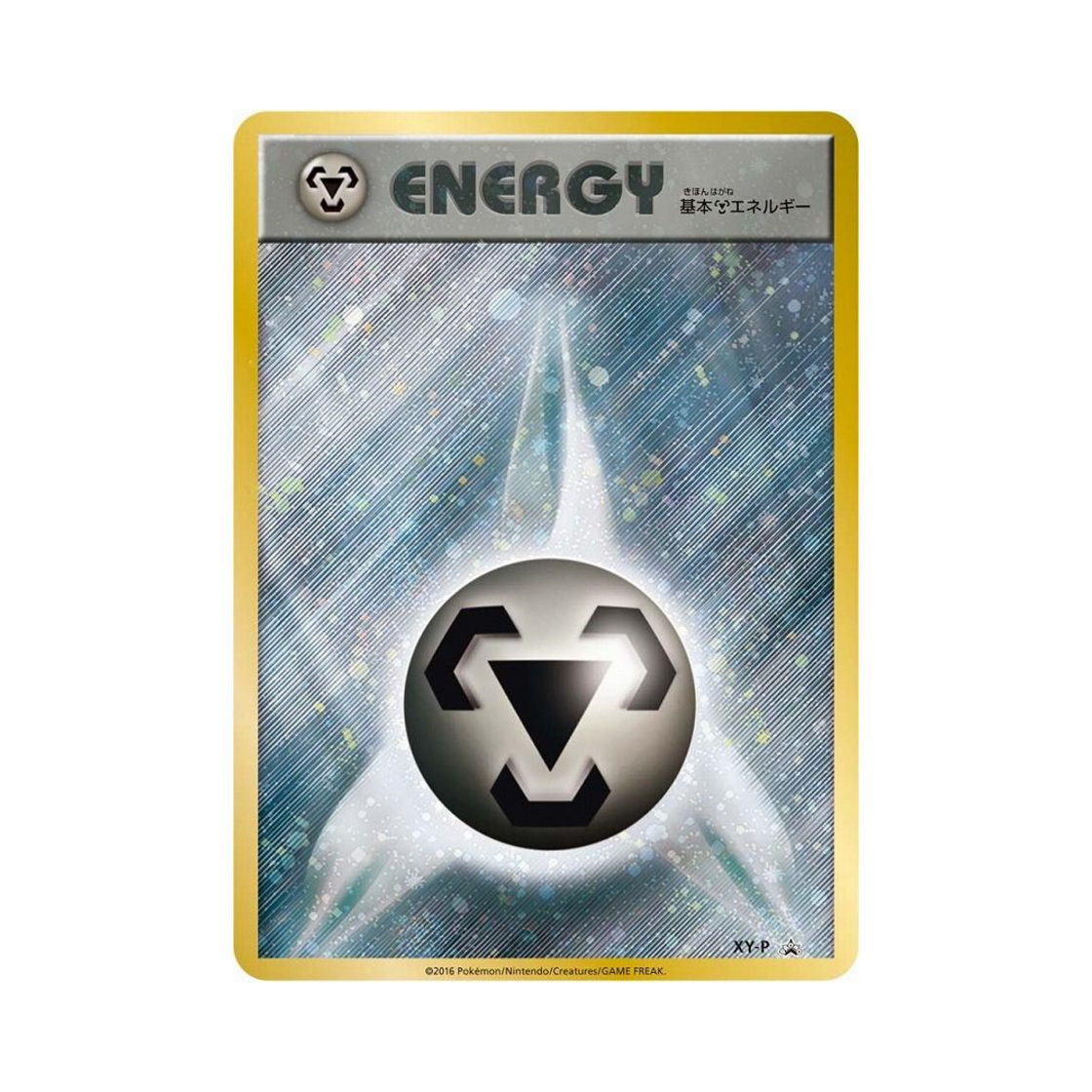 포켓몬 TCG 기본 강철 에너지 P 미러 XY 프로모 카드 (일어판)(Pokemon TCG Basic Metal Energy P Mirror XY Promos (Japanese Ver.))