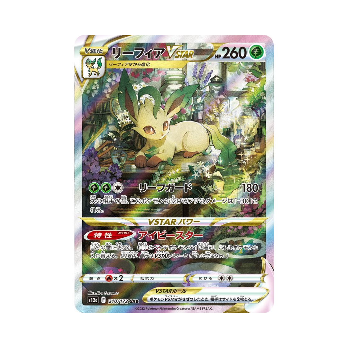 S12A210-172 Pokemon TCG Leafeon VSTAR SAR VSTAR Universe Verse (Japanese Ver.)