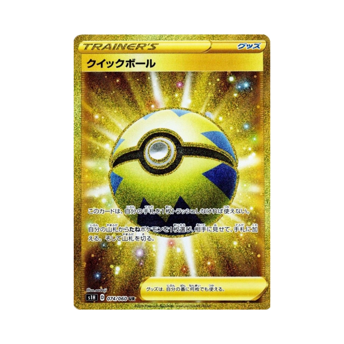 S1H074-060 Pokemon TCG Quick Ball UR Shield (Japanese Ver.)