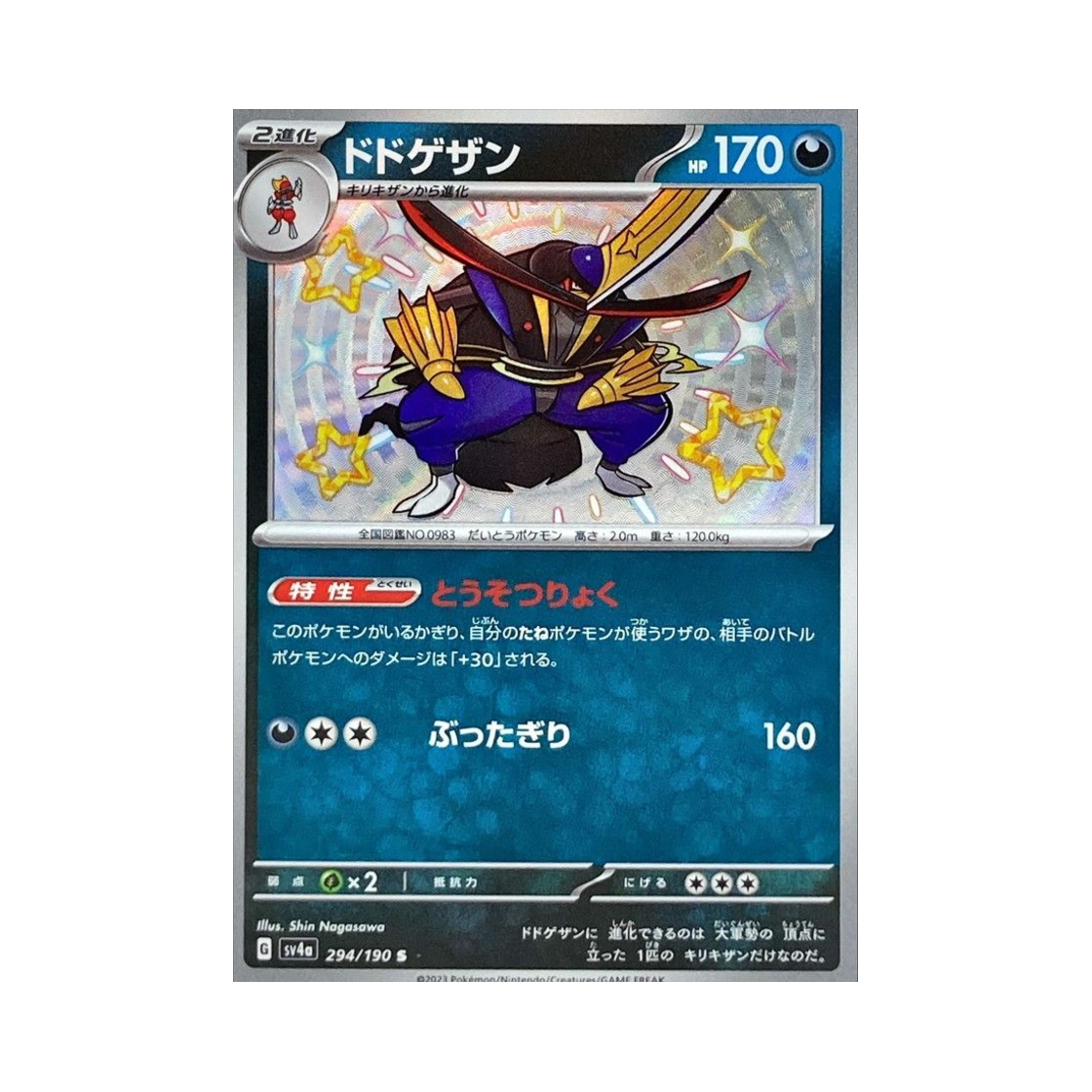 SV4A294-190 Pokemon TCG Kingambit S Shiny Treasure ex (Japanese Ver.)