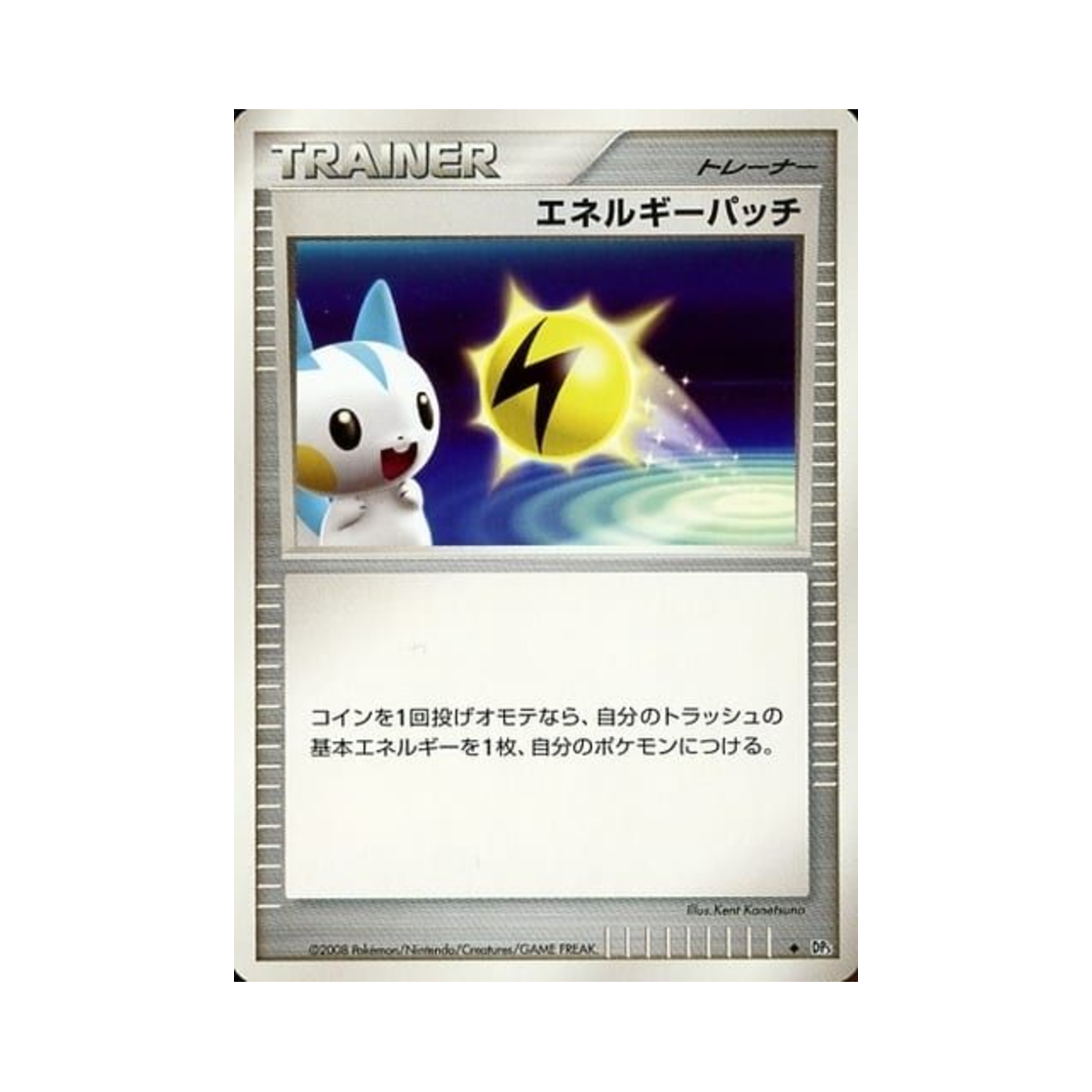 포켓몬 TCG 에너지 픽업 U 탬플 오브 앵거 (일어판)(Pokemon TCG Energy Pickup U Temple Of Anger (Japanese Ver.)) - 1