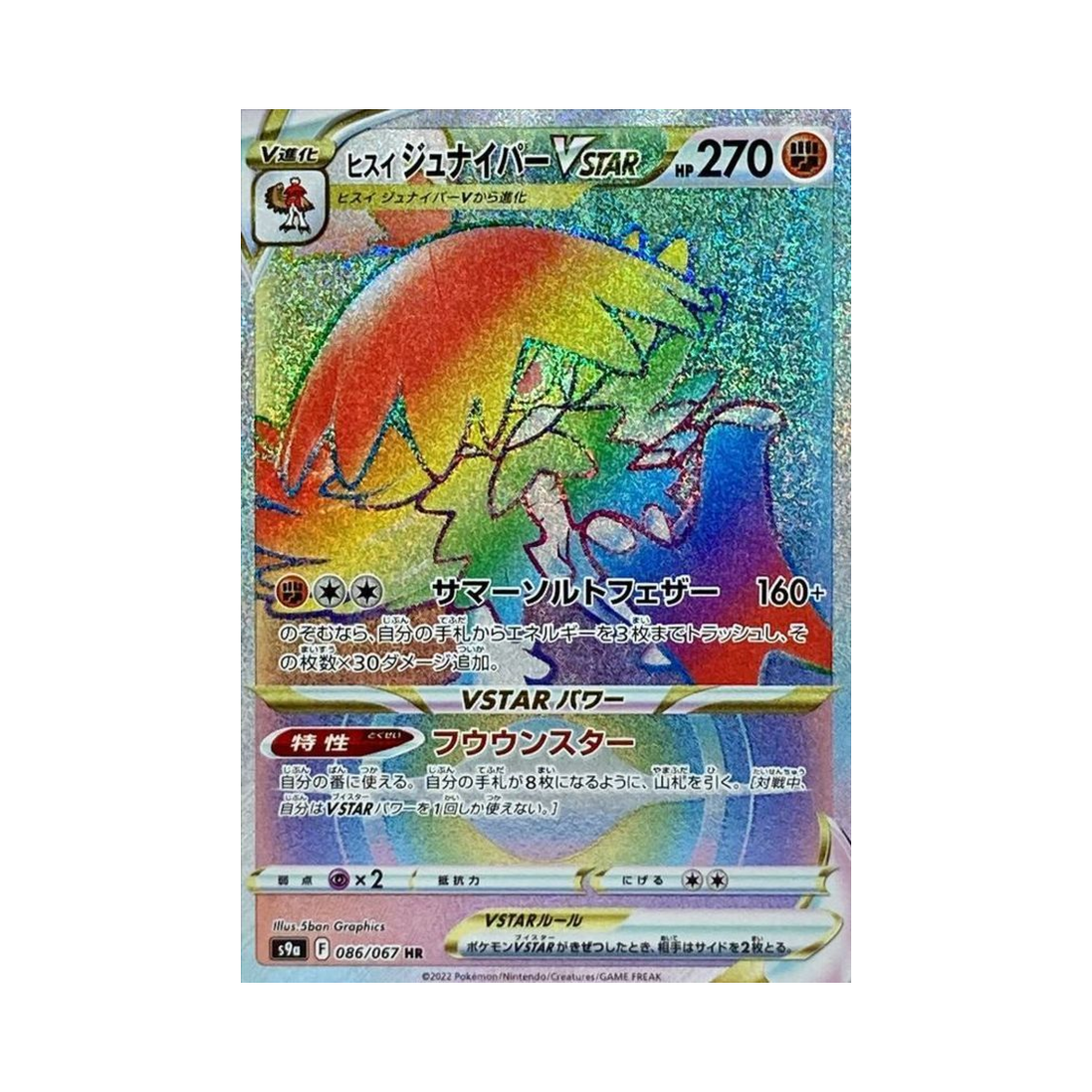 S9A086-067 Pokemon TCG Hisuian Decidueye VSTAR HR Battle Region (Japanese Ver.)