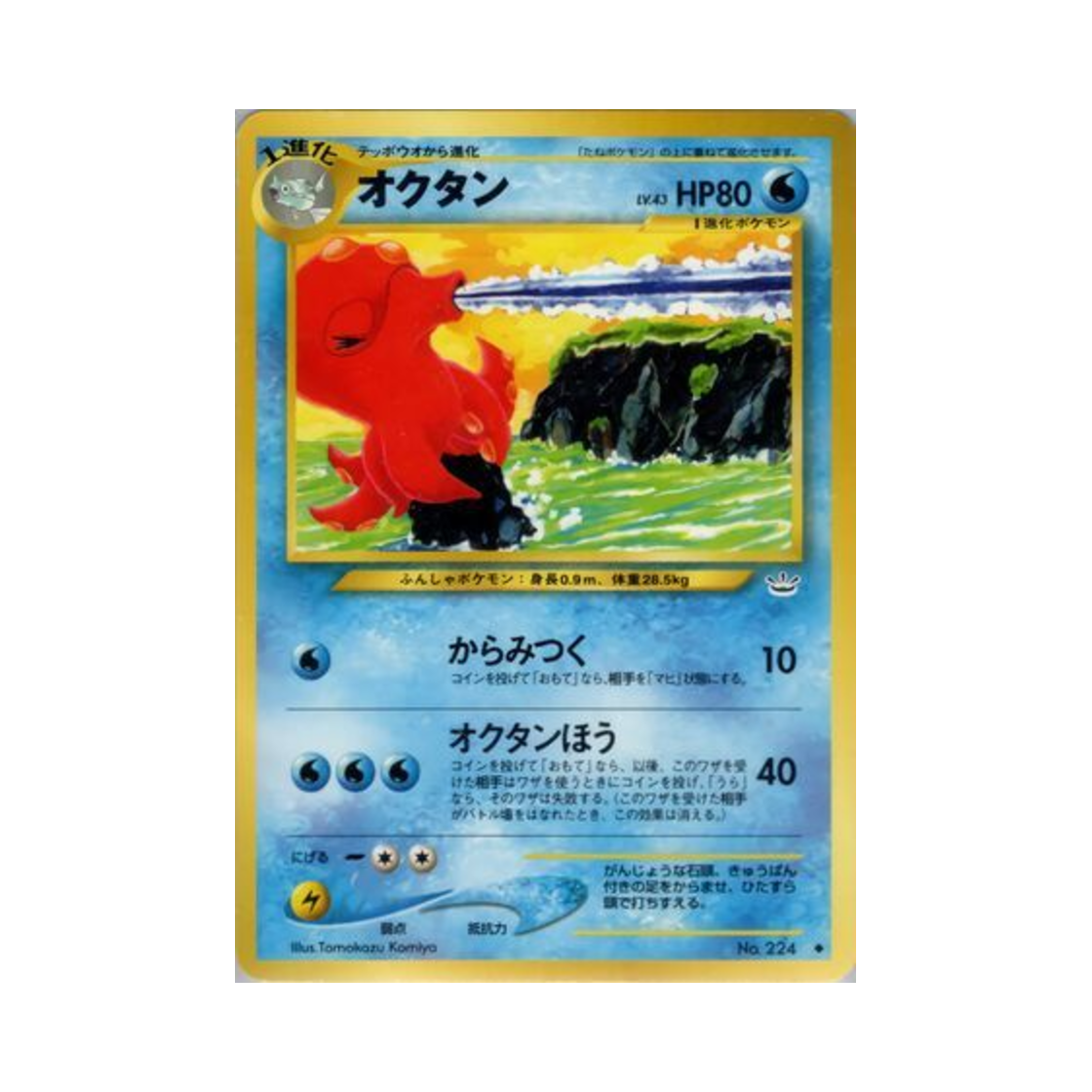 포켓몬 TCG 대포무노 U 어웨이크닝 레전즈 (일어판)(Pokemon TCG Octillery U Awakening Legends (Japanese Ver.))