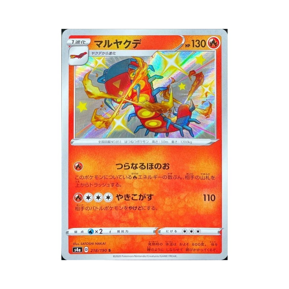 S4A218-190 Pokemon TCG Centiskorch S Shiny Star V (Japanese Ver.)