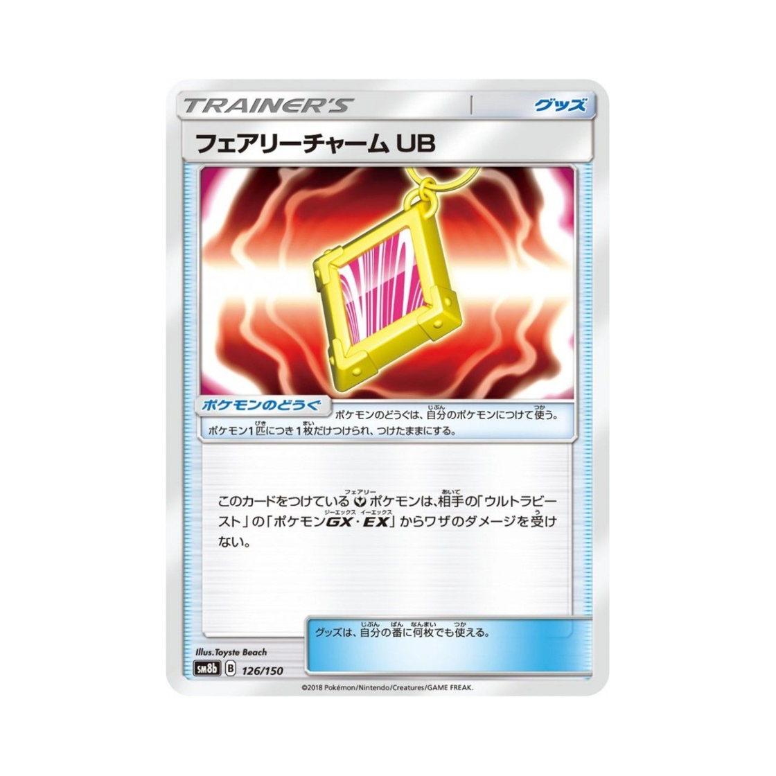 포켓몬 TCG 페어리참 UB GX 울트라샤이니 (일어판)(Pokemon TCG Fairy 부적 Grass Gx Ultra Shiny (Japanese Ver.)) - 1