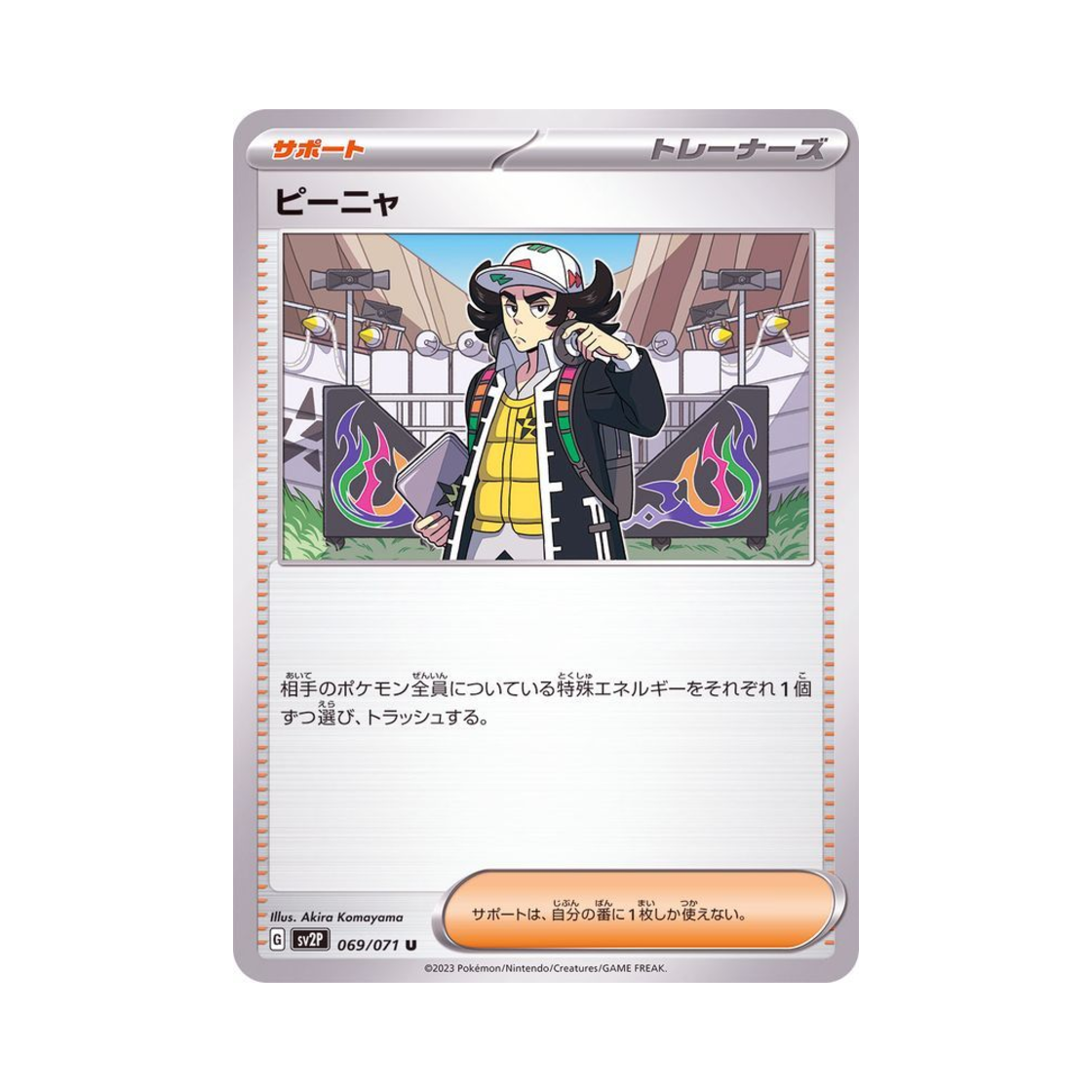 포켓몬 TCG 피나 U 스노해저드 (일어판)(Pokemon TCG Giacomo U Snow Hazard (Japanese Ver.)) - 1