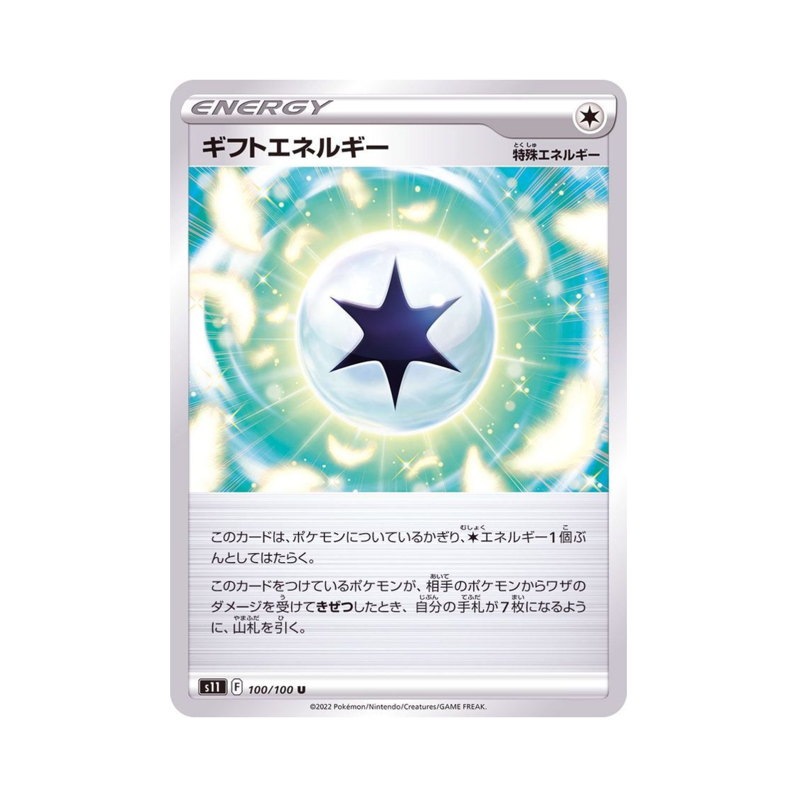 포켓몬 TCG 기프트 에너지 U 로스트어비스 (일어판)(Pokemon TCG Gift Energy U Lost Abyss (Japanese Ver.)) - 1