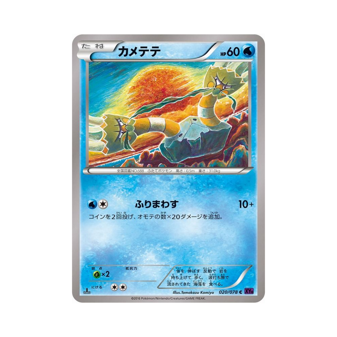 XY10-020-078 Pokemon TCG Binacle C Awakening Psychic Champion 1st Edition (Japanese Ver.)