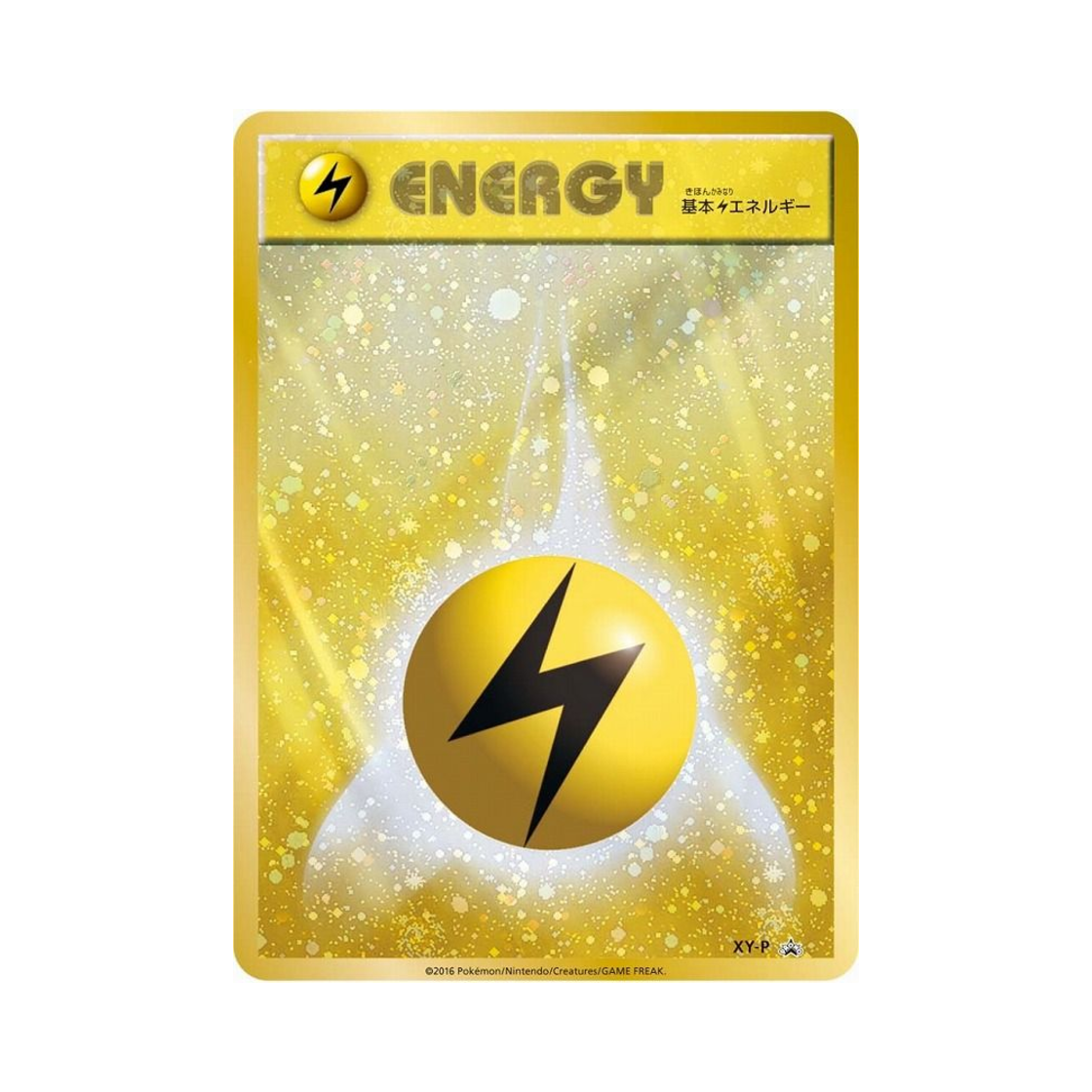포켓몬 TCG 기본 번개 에너지 P 미러 XY 프로모 카드 (일어판)(Pokemon TCG Basic Lightning Energy P Mirror XY Promos (Japanese Ver.)) - 1