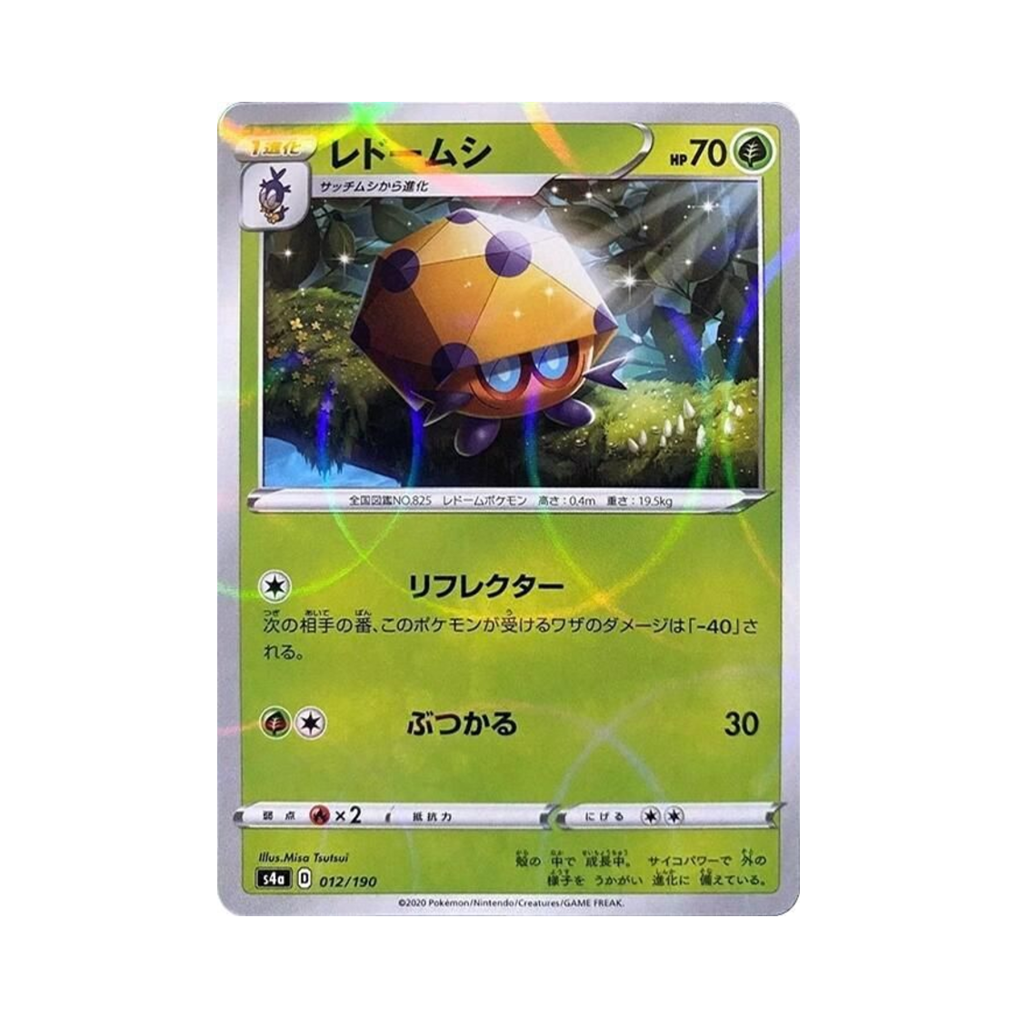 포켓몬 TCG 레돔벌레 미러 샤이니스타 V (일어판)(Pokemon TCG Dottler Mirror Shiny Star V (Japanese Ver.))