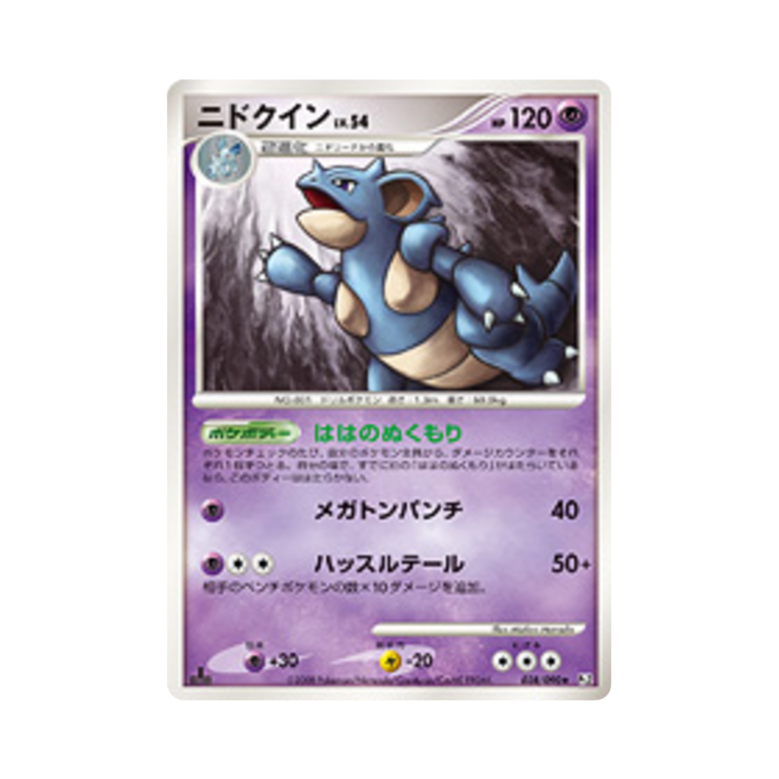 포켓몬 TCG 니드퀸 R 반즈 투 더 엔드 오브 타임 퍼스트 에디션 (일어판)(Pokemon TCG Nidoqueen R Bonds To The End Of Time 1st Edition (Japanese Ver.)) - 1