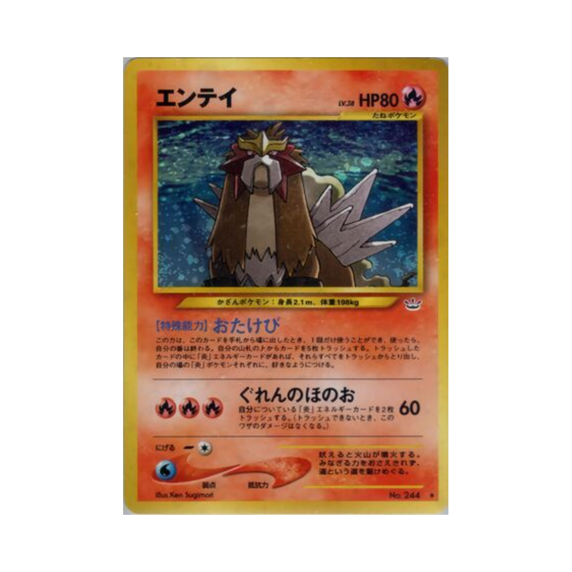 포켓몬 TCG 앤테이 R 어웨이크닝 레전즈 (일어판)(Pokemon TCG Entei R Awakening Legends (Japanese Ver.)) - 1