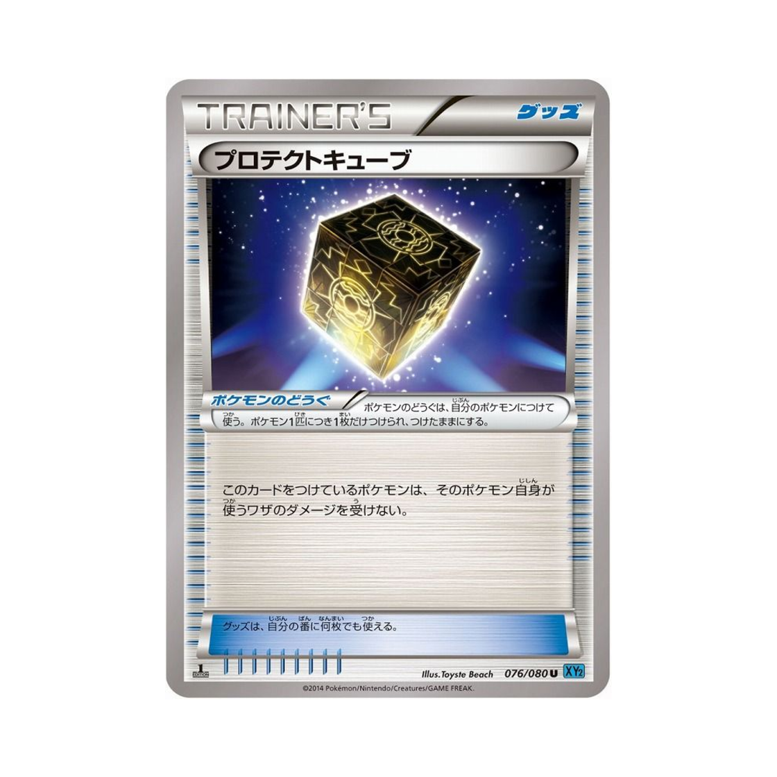 포켓몬 TCG 프로텍트큐브 U 와일드 블레이즈 퍼스트 에디션 (일어판)(Pokemon TCG Protect Cube U Wild Blaze 1st Edition (Japanese Ver.)) - 1