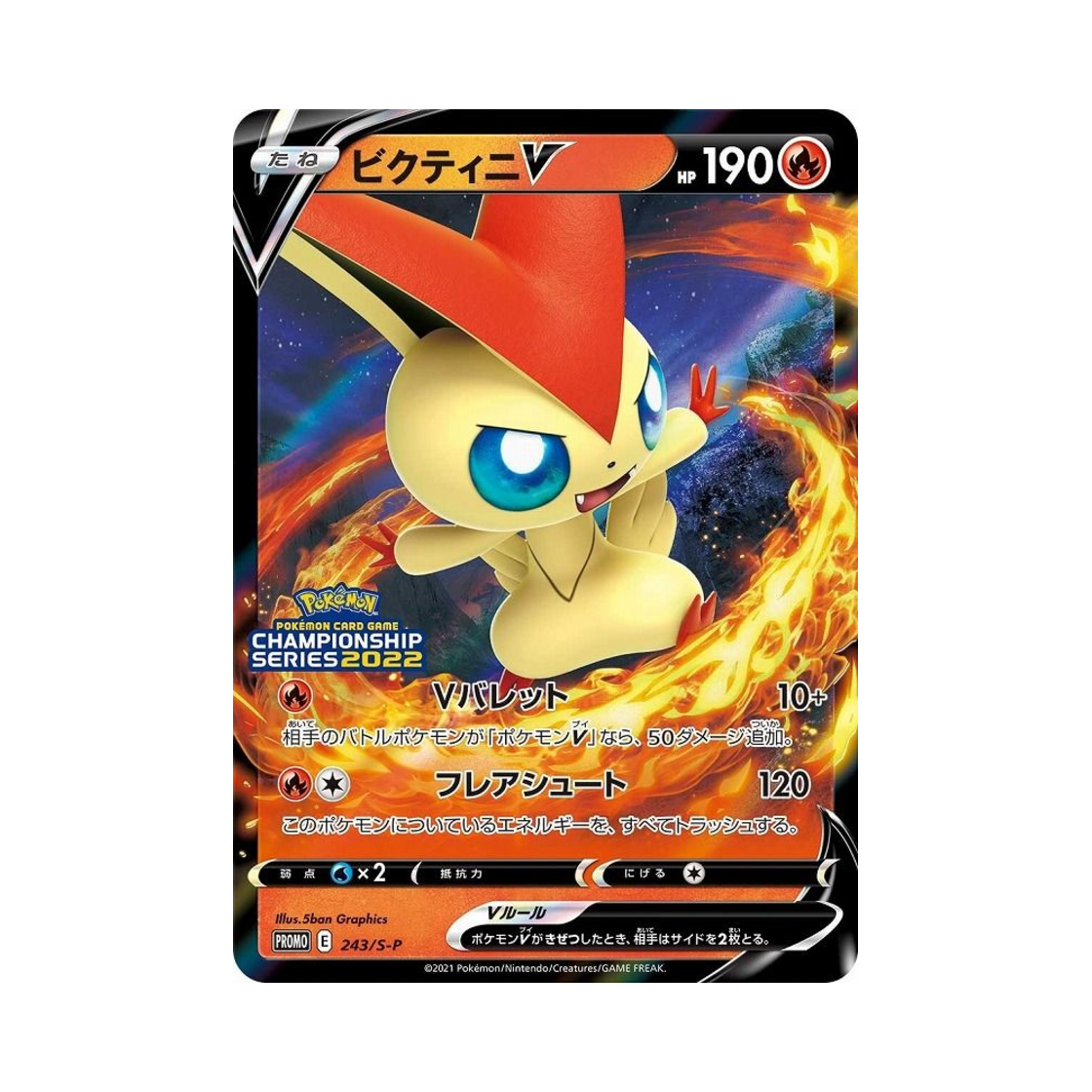 PROMO243-S-PERRORCARD Pokemon TCG Victini V P Error Card Championship 2022 Sword & Shield Promos (Japanese Ver.)