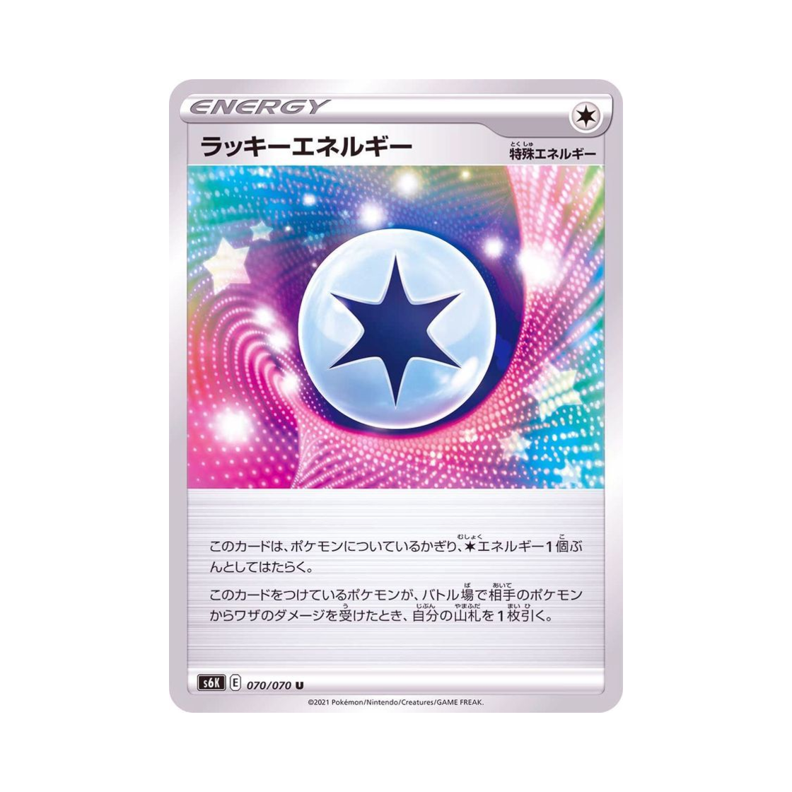 포켓몬 TCG 럭키 에너지 U 칠흑의 가이스트 (일어판)(Pokemon TCG Lucky Energy U Jet Black Poltergeist (Japanese Ver.)) - 1