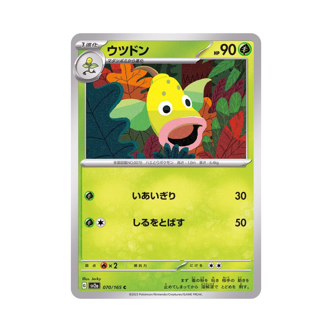 포켓몬 TCG 우츠동 C 포켓몬 카드 151 (일어판)(Pokemon TCG Weepinbell C Pokemon Card 151 (Japanese Ver.)) - 1