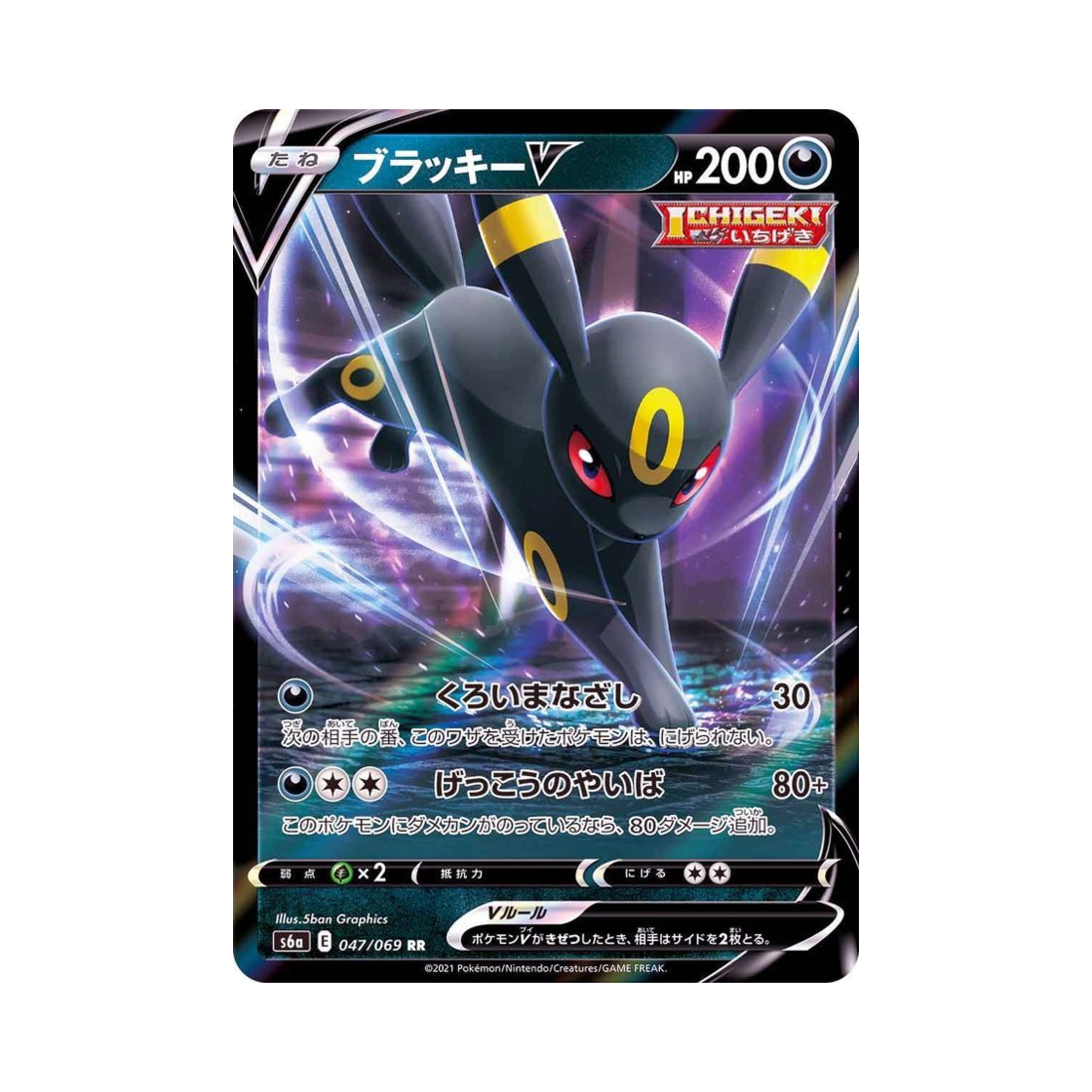 S6A047-069 Pokemon TCG Umbreon V RR Eevee Heroes (Japanese Ver.)