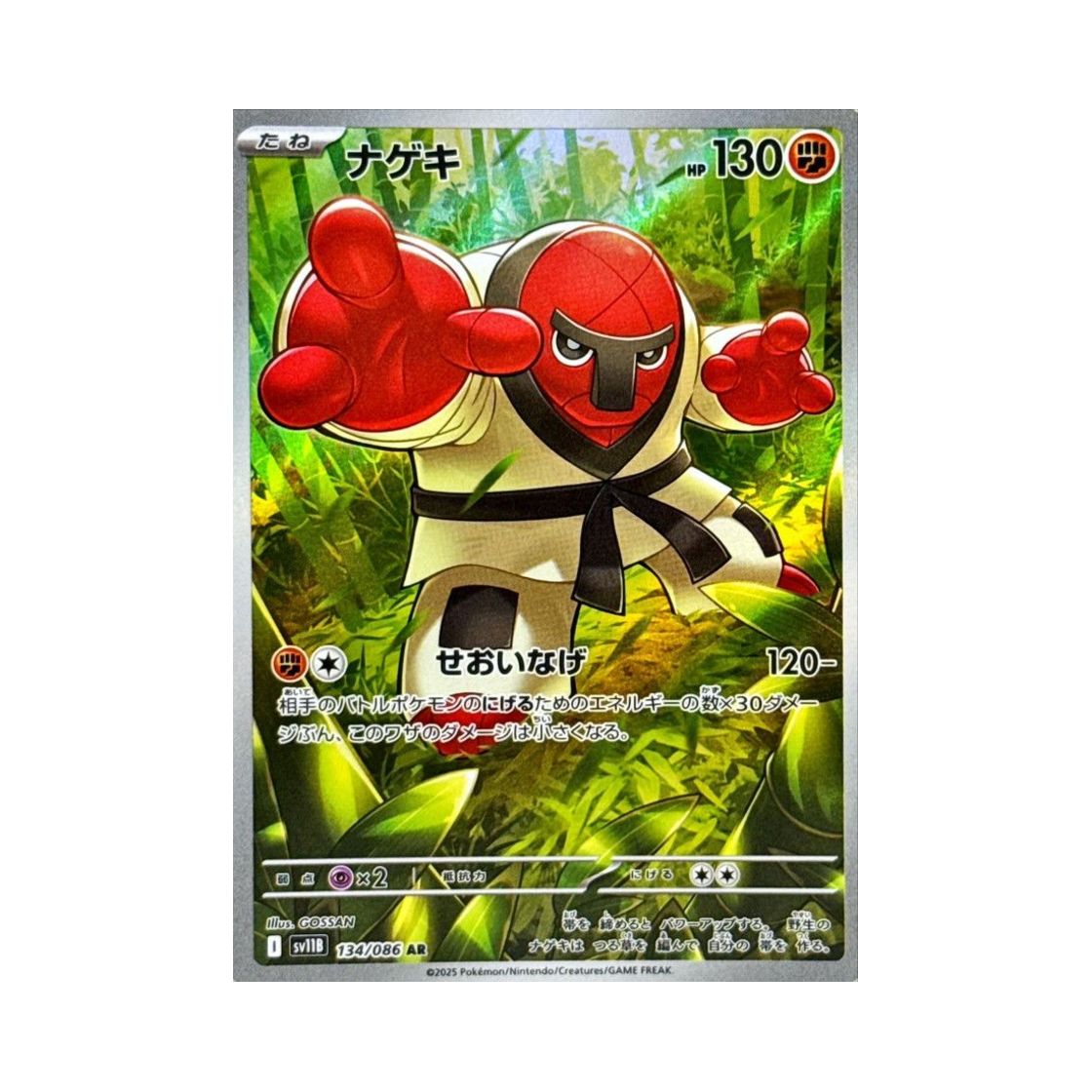 SV11B134-086 Pokemon TCG Throh AR Black Bolt (Japanese Ver.)