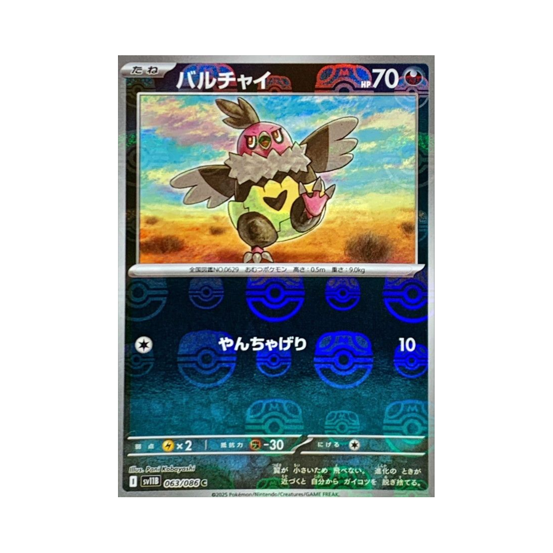 SV11B-063-086MASTERBALLMIRROR Pokemon TCG Vullaby C Masterball Mirror Black Bolt (Japanese Ver.)