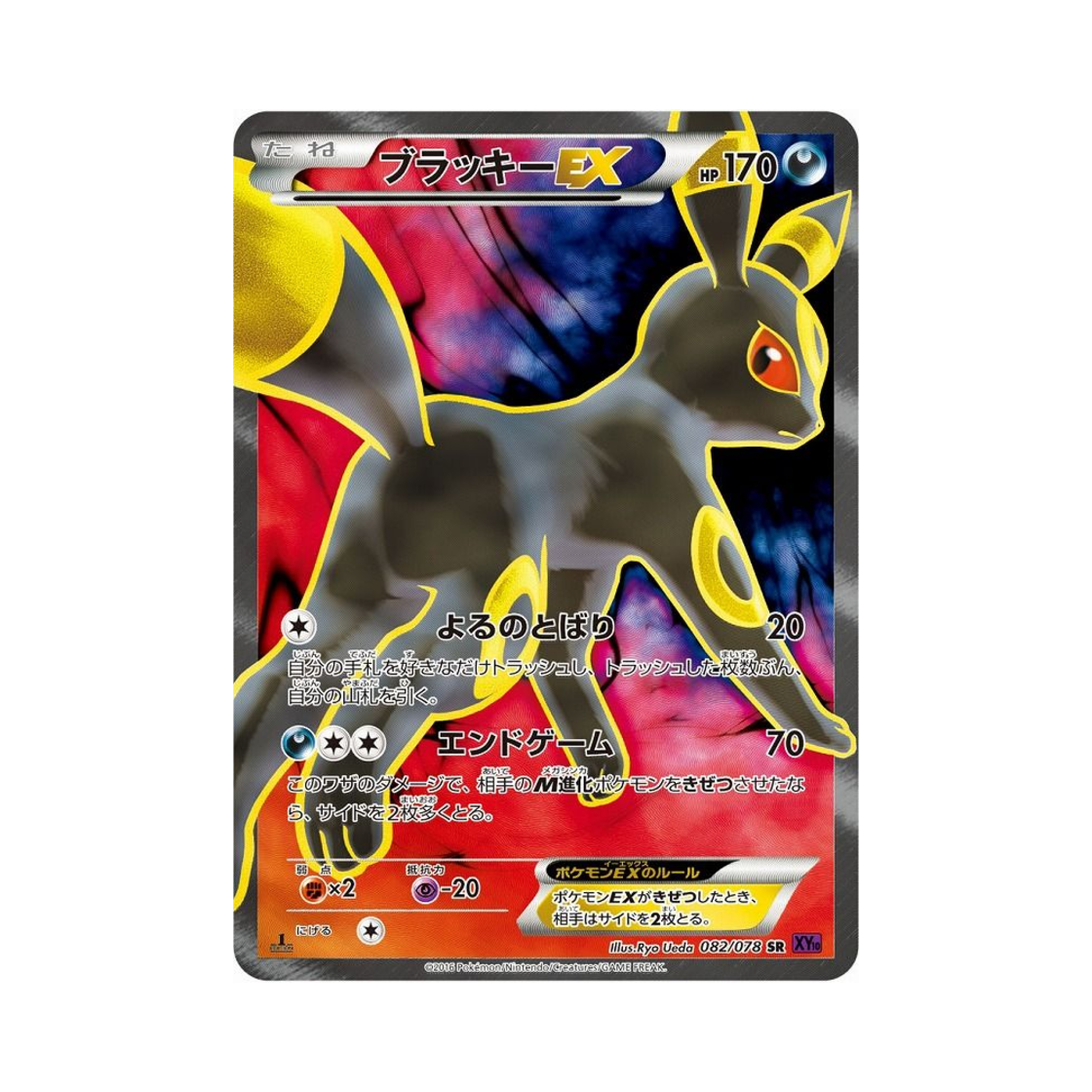 XY10-082-078 Pokemon TCG Umbreon ex SR Awakening Psychic Champion 1st Edition (Japanese Ver.)